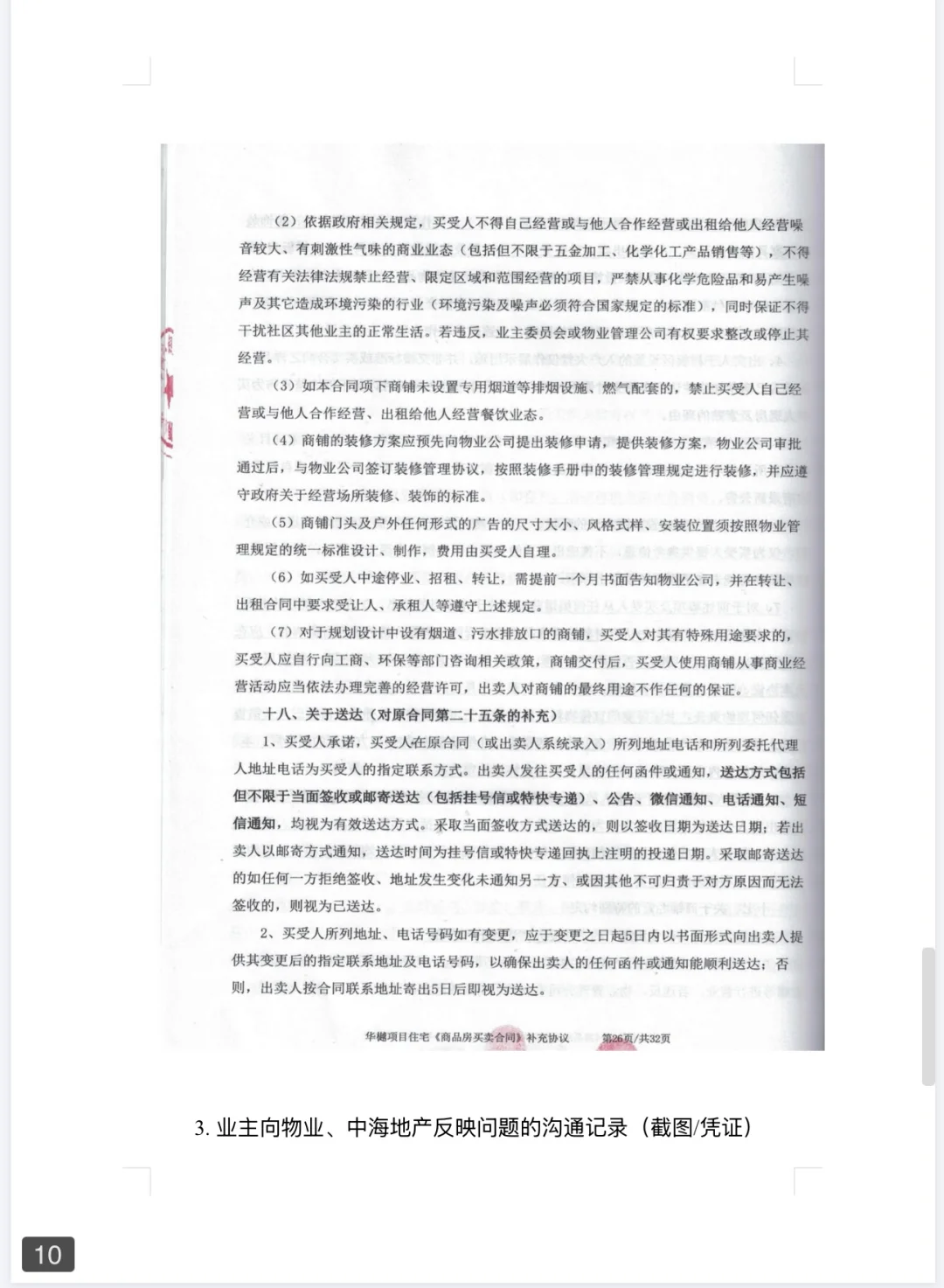 金凤区中海华樾底商违规获批经营餐饮业