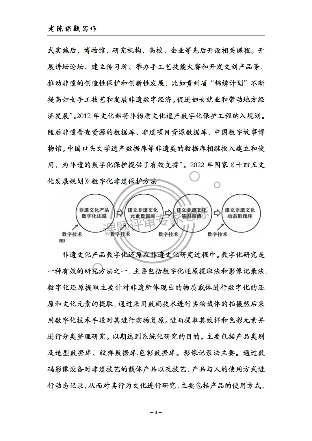 非遗+数字化，被评委夸爆！