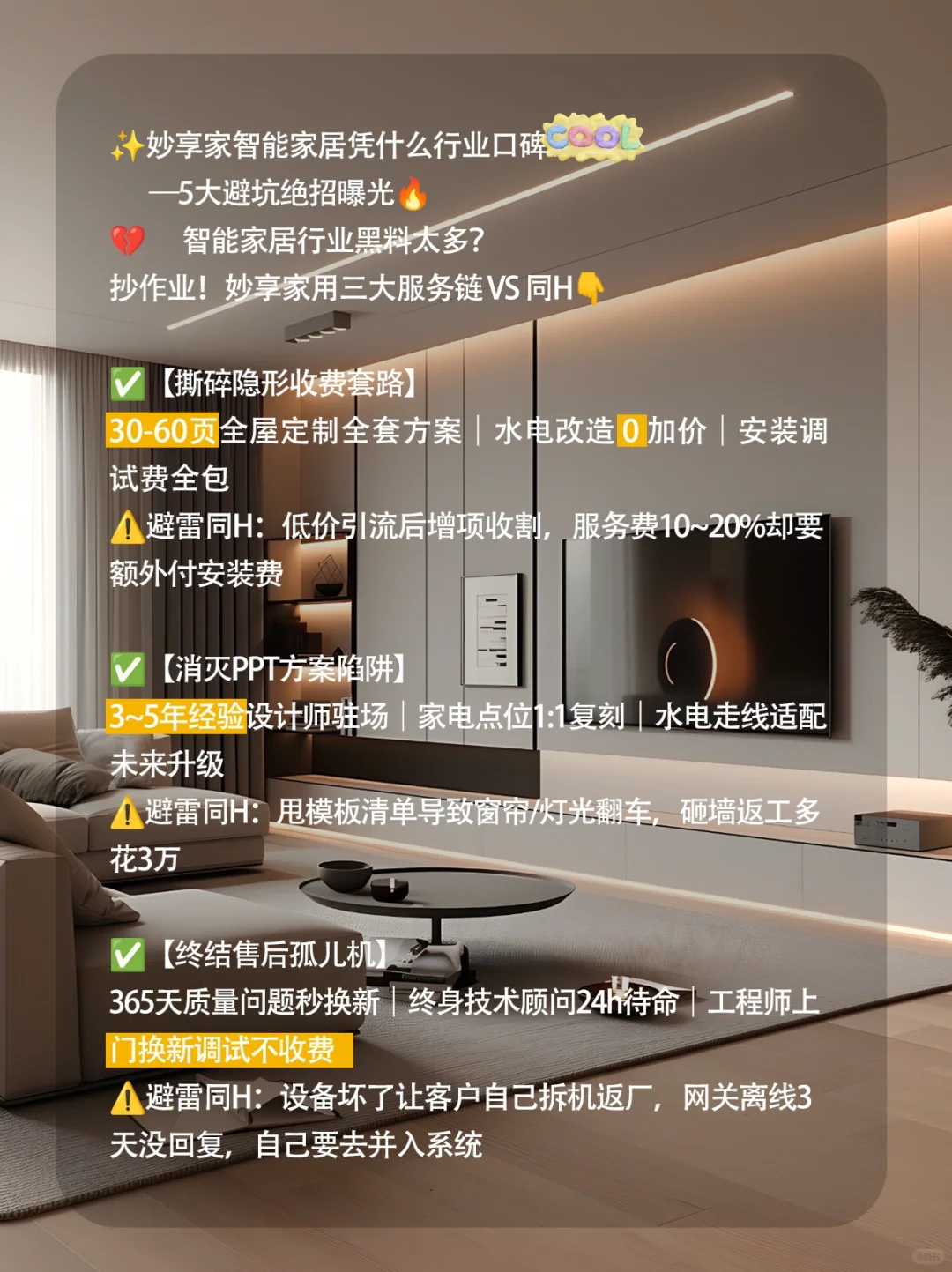 尖叫安利!小米全屋智能保姆级服务上线