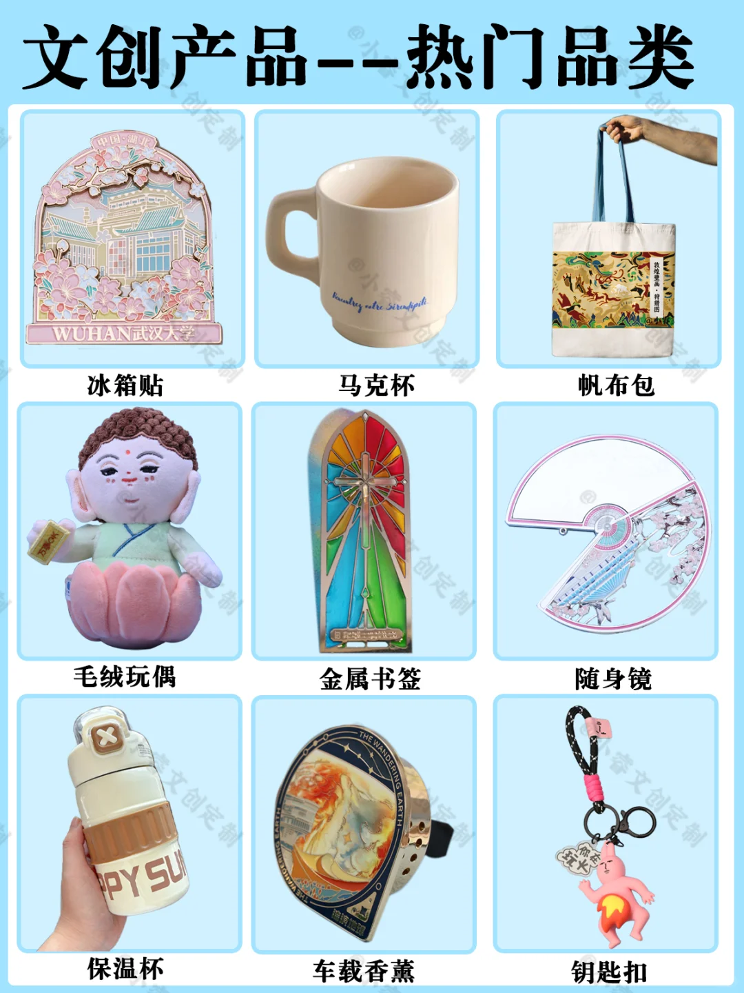 做文创到底要做什么品类?原来有这么多