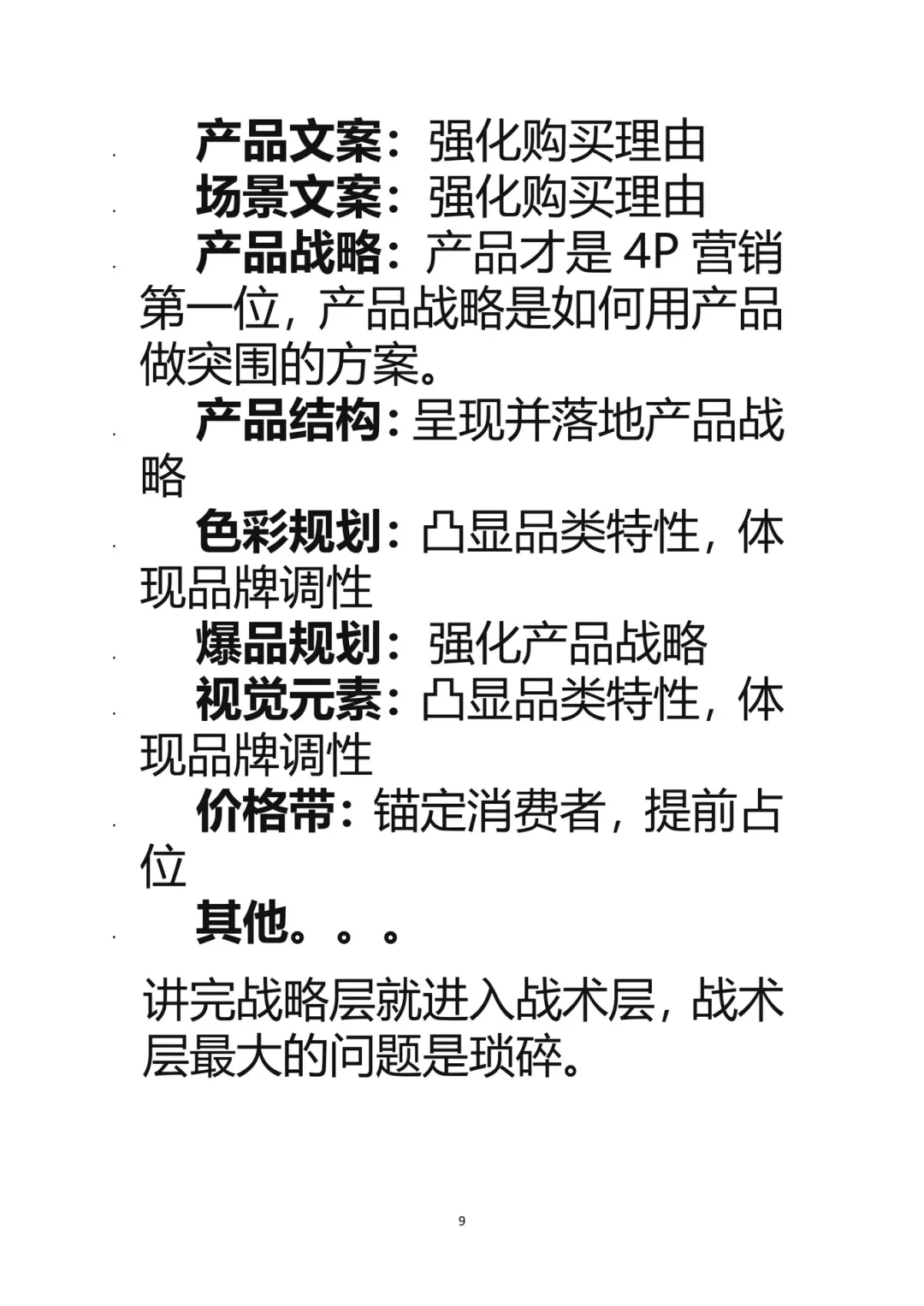 做餐饮应该注意哪些风险