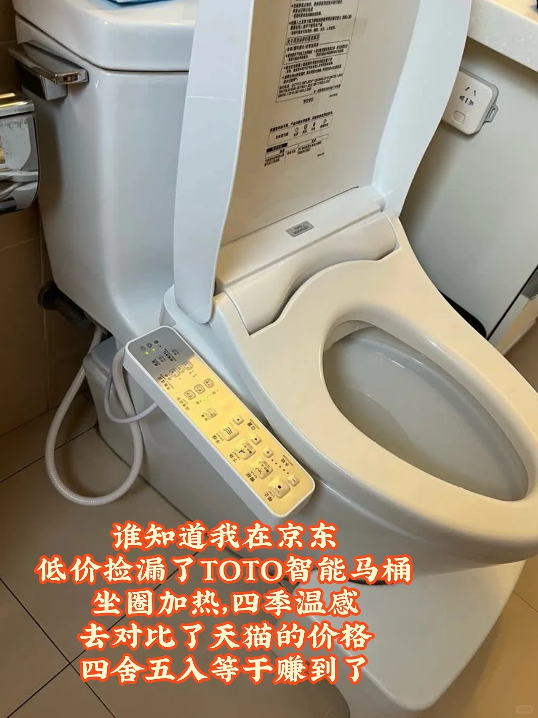 ?捡便宜啦!TOTO马桶省了584元!这价我冲了