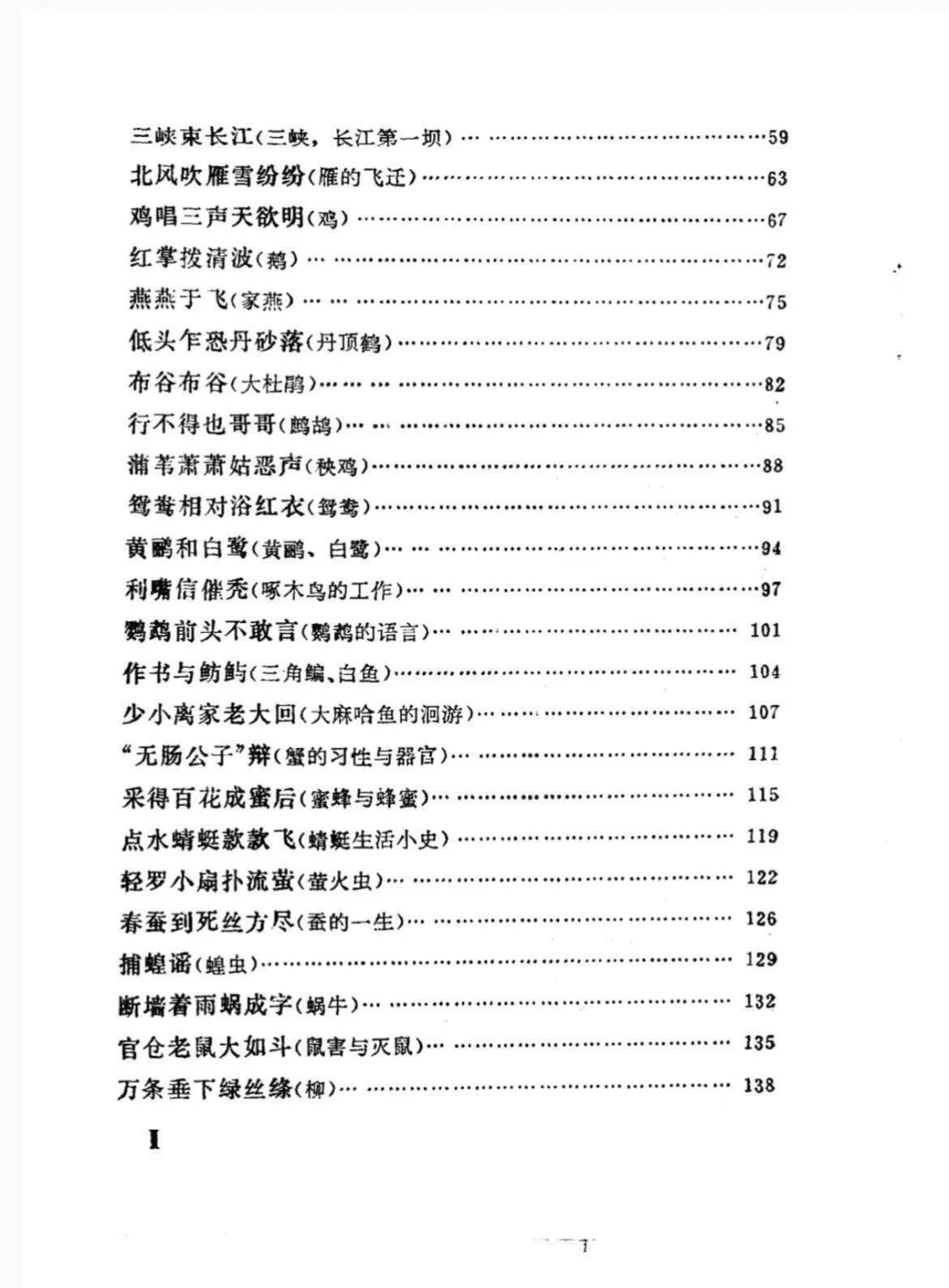 古诗词暗藏科学玄机？这些知识你发现了吗