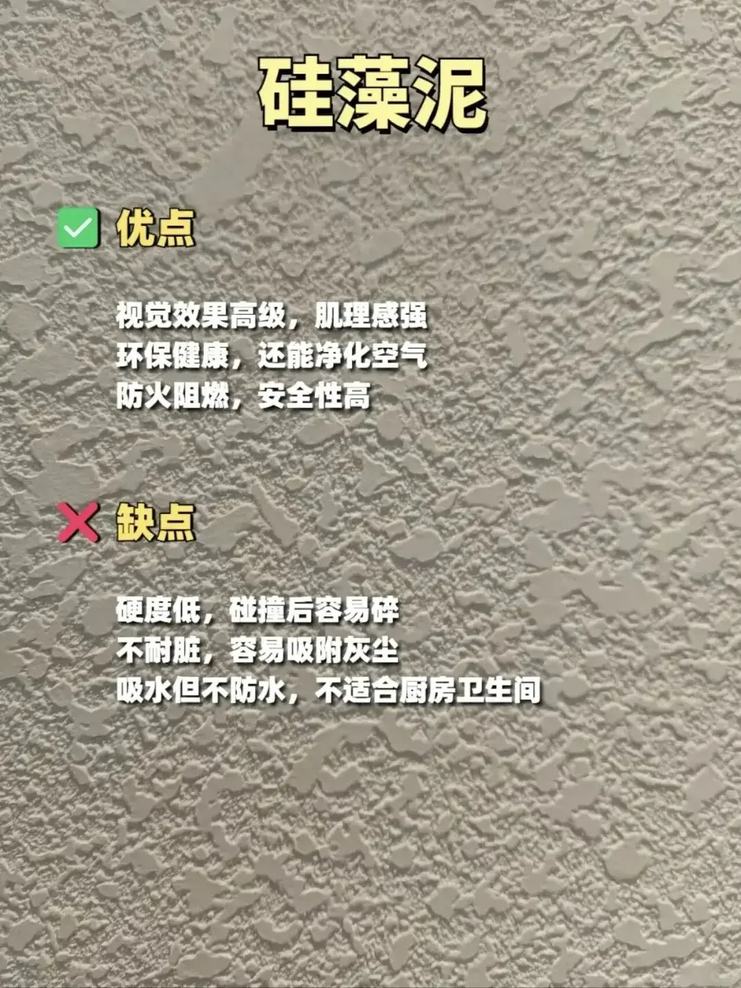 墙面材料怎么选?看完这篇你就懂了!