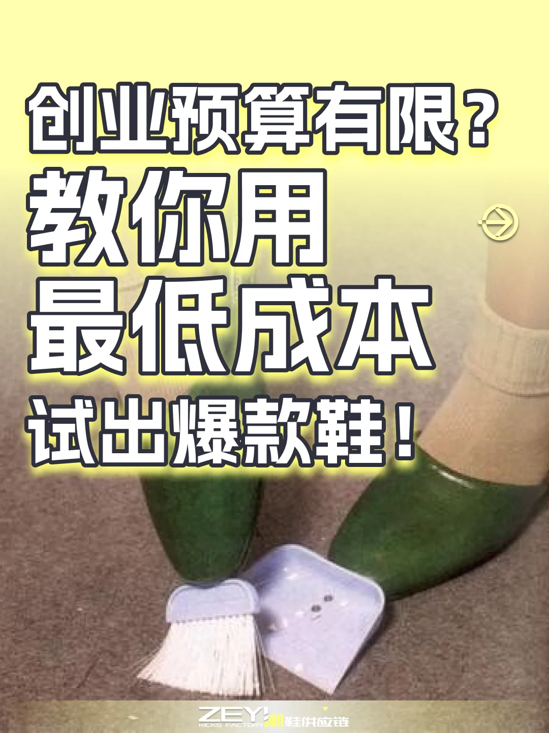 ?小单快反|工厂真经验，帮你省掉试错费