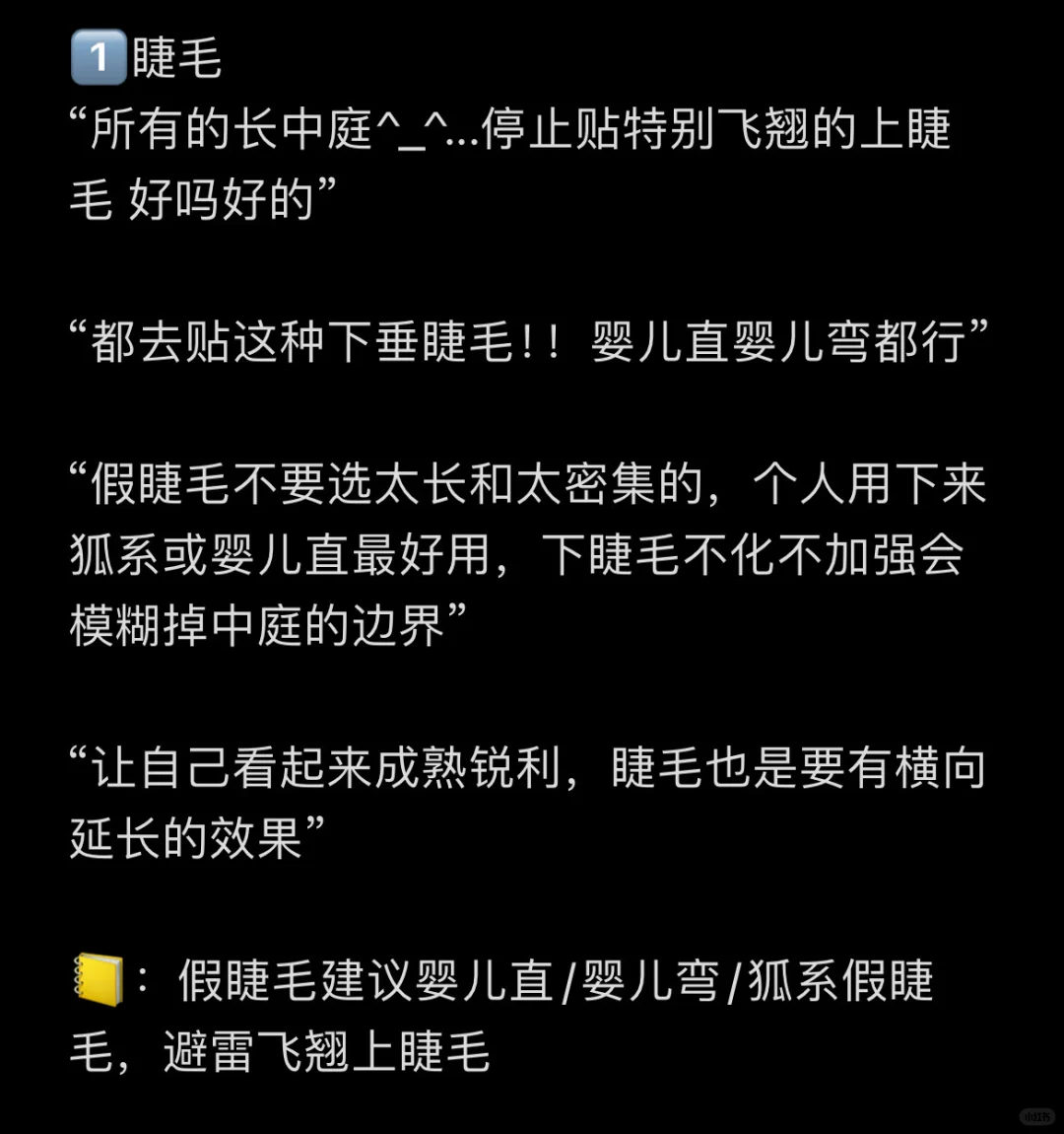 【长中庭Bot?】化妆技巧合订本（1）