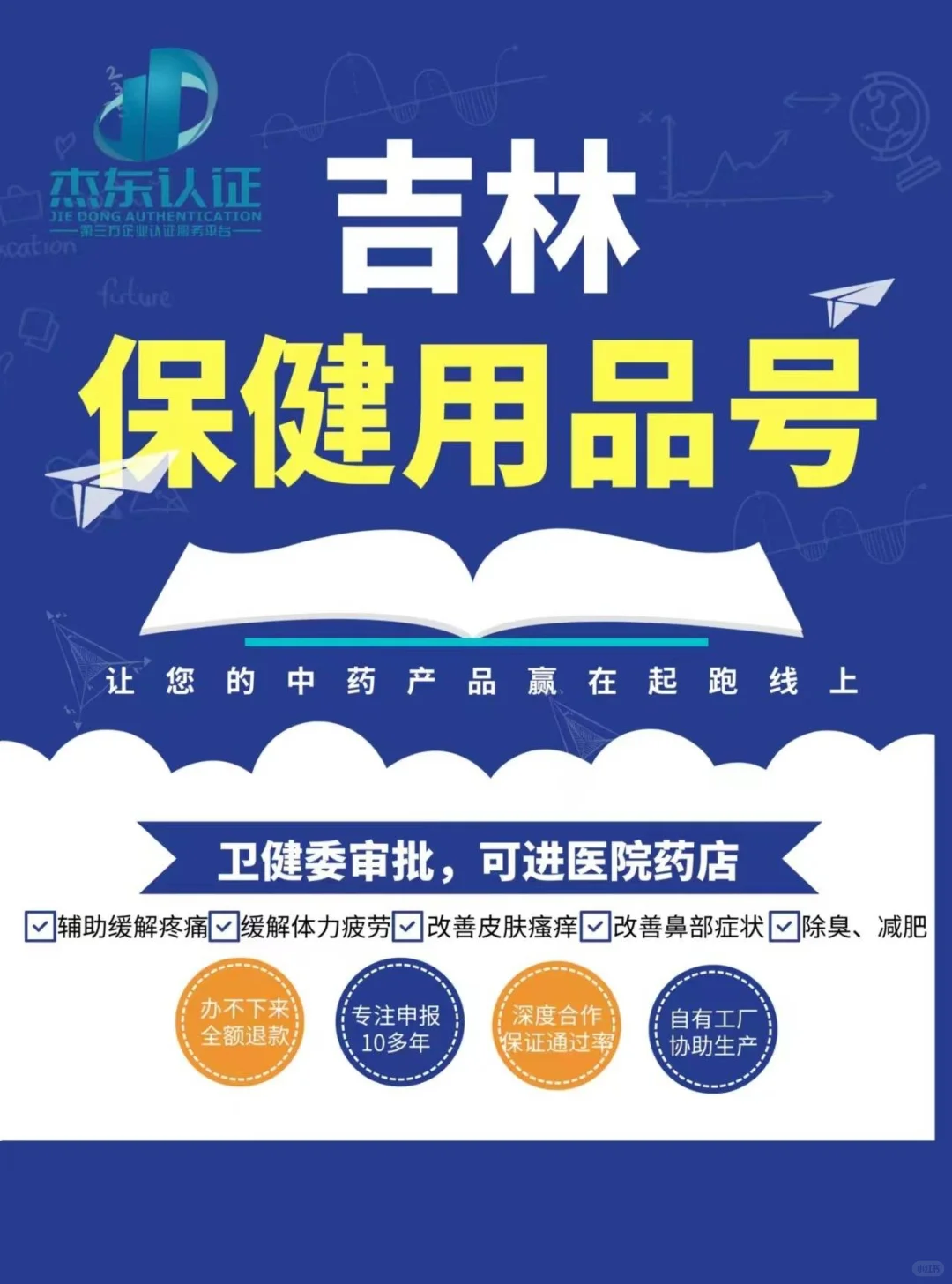 热敷包贴牌加工