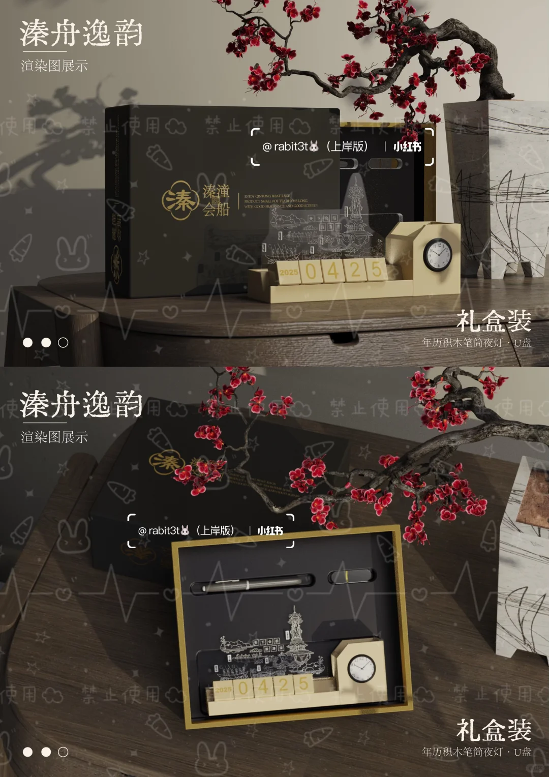 ?地域文创产品设计｜可套公式的文创产品✅