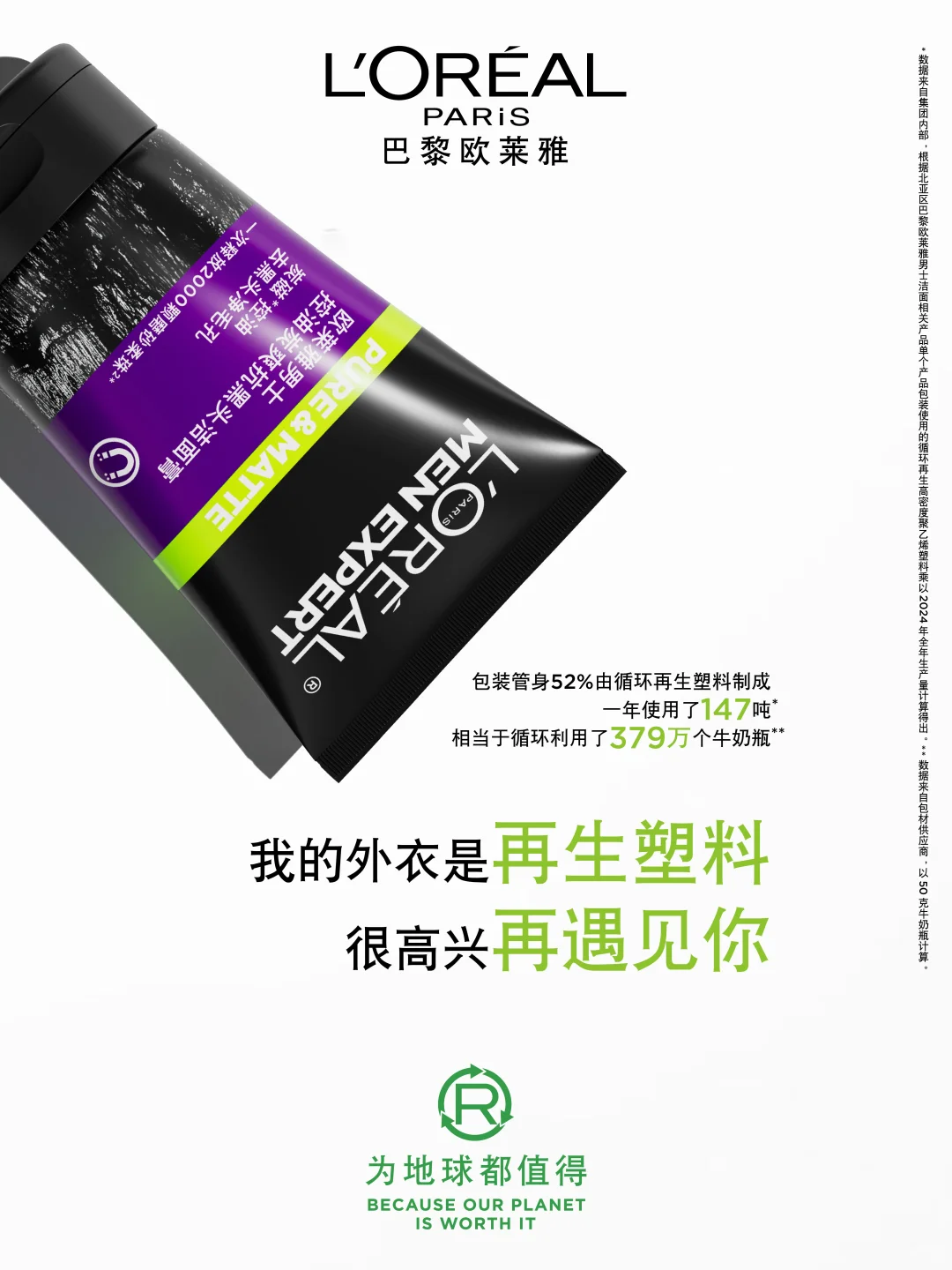 ?世界地球日 | 为地球都值得