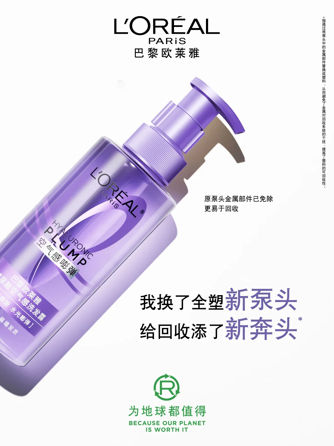 ?世界地球日 | 为地球都值得