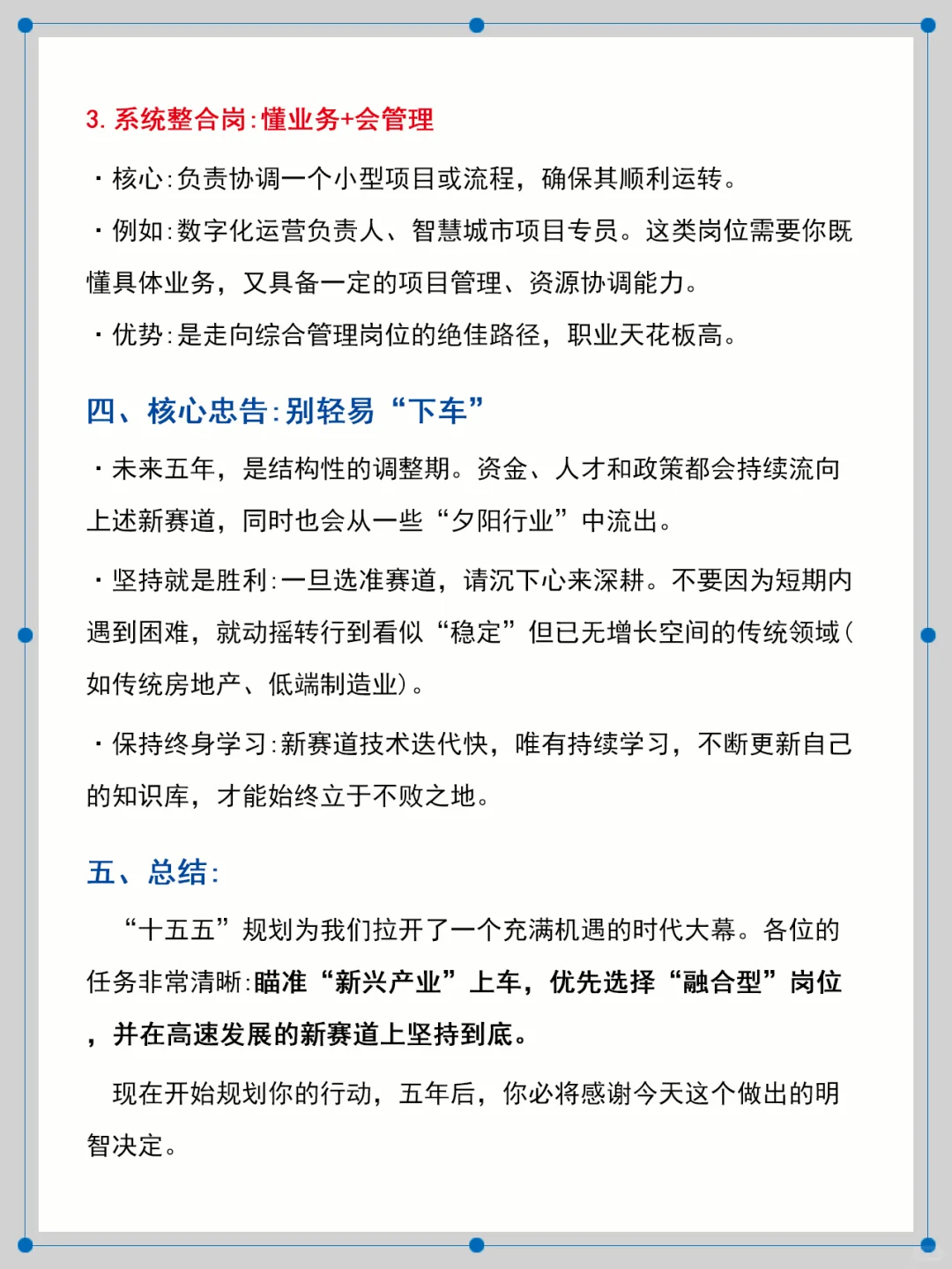 “十五五”财富密码,普通人也能进入的新赛