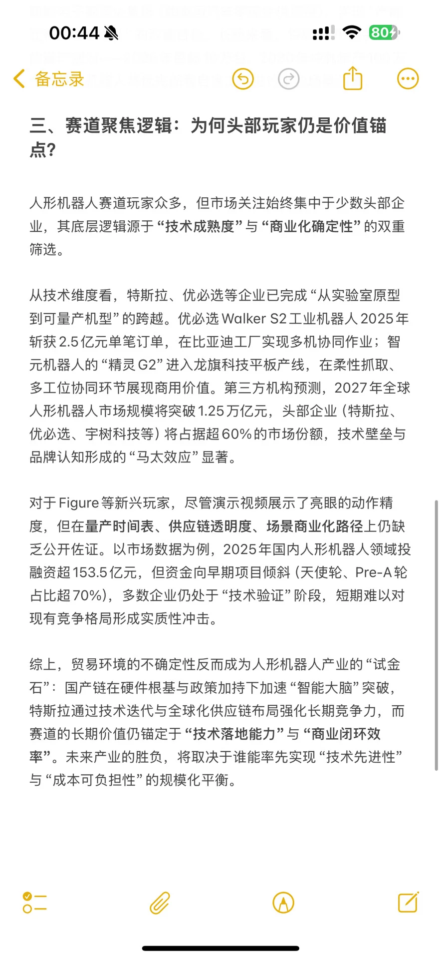 关税风暴下机器人产业何去何从？