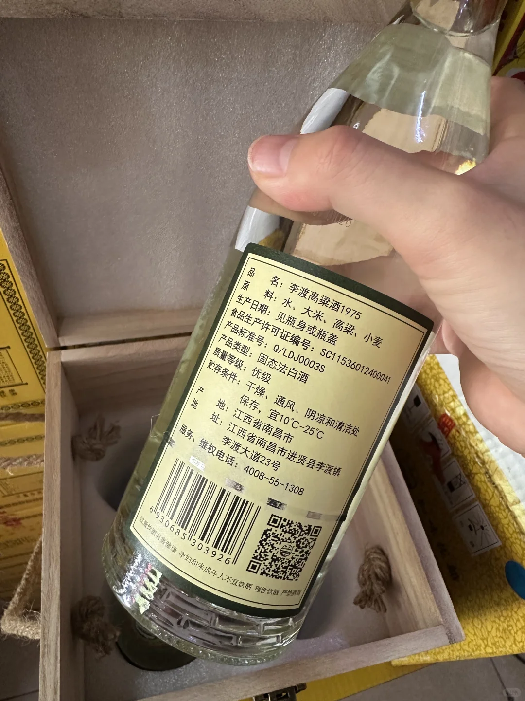 买到梦寐以求的高粱酒了！