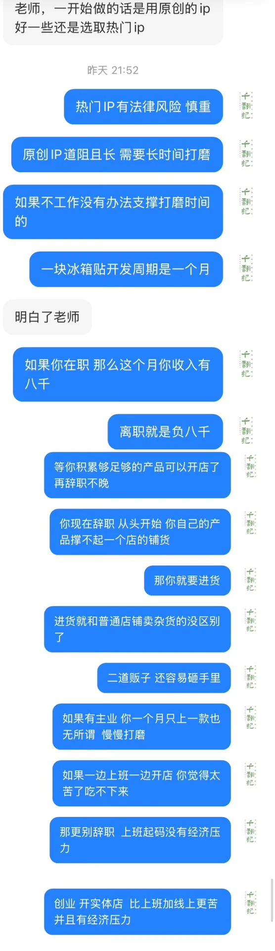 不上班，开家线上文创店，月入过万！