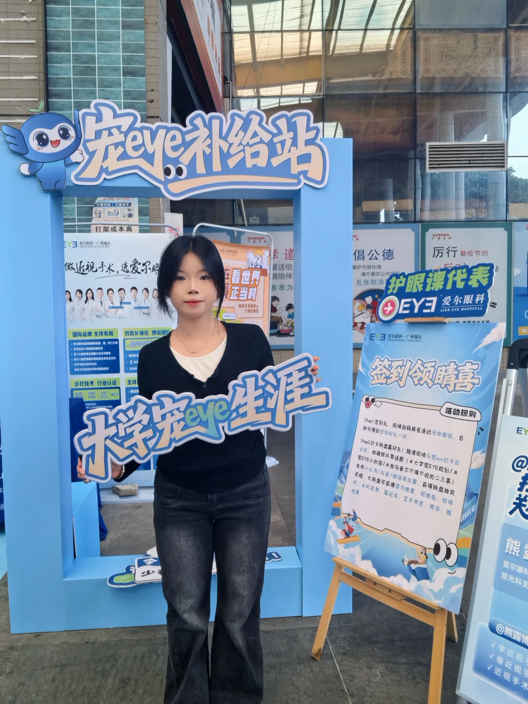 广州大学福音!爱尔眼科宠眼福利进校园?