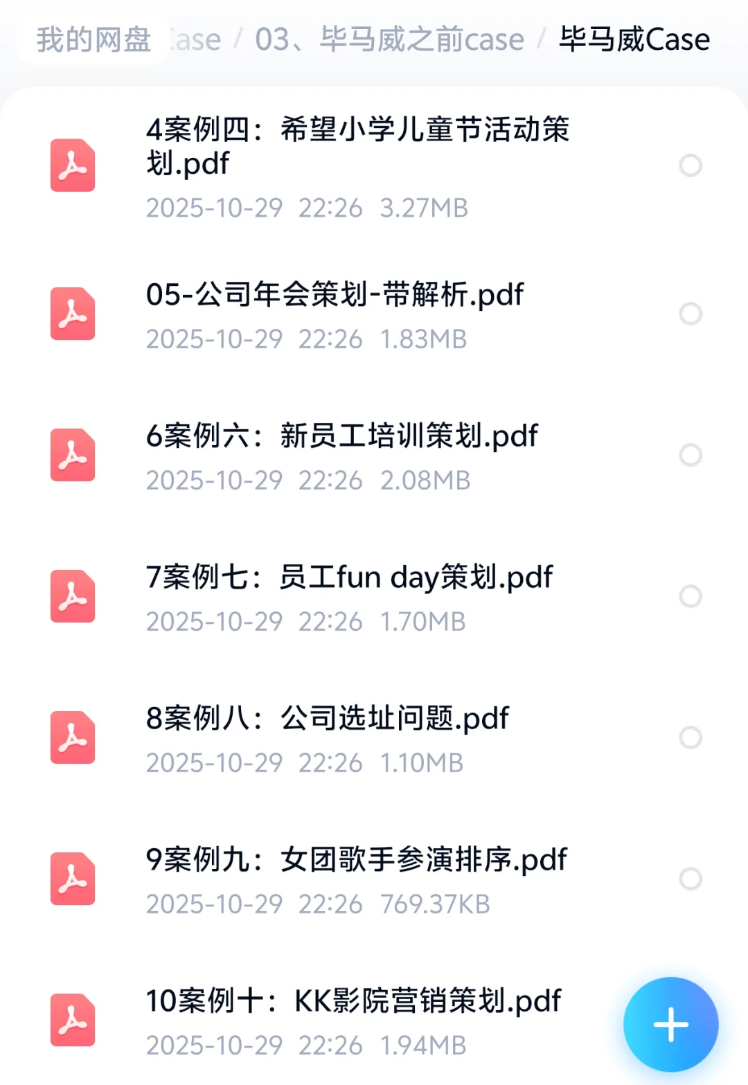 2026毕马威kpmg群面case商业分析案例