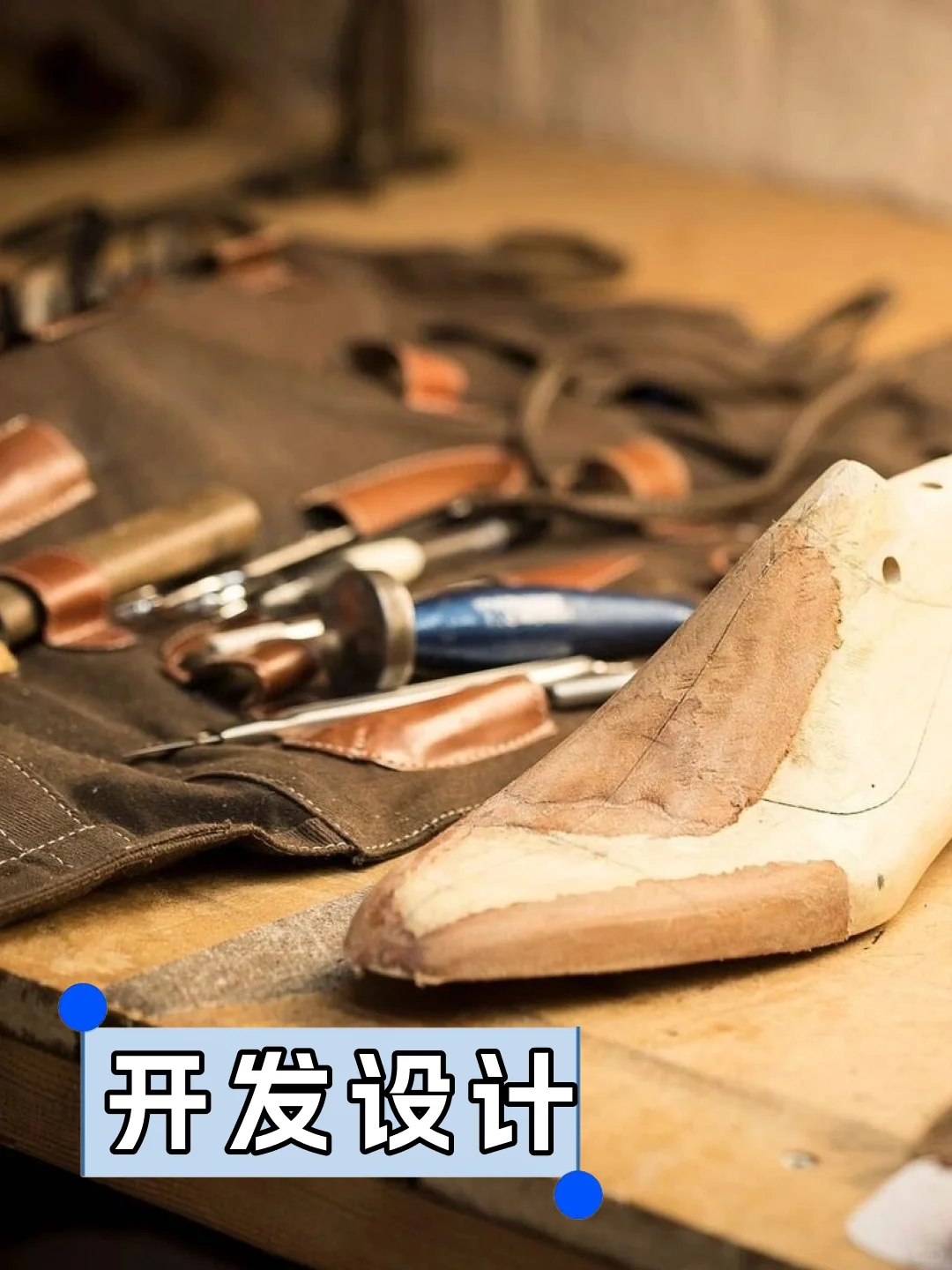 鞋厂揭秘！做鞋创业启动预算要多少？