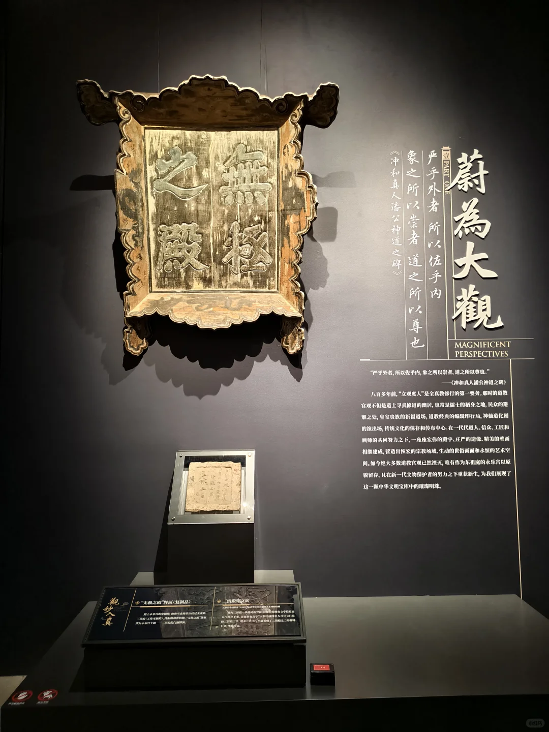 数字艺术鲜活展示“永乐宫”道法自然