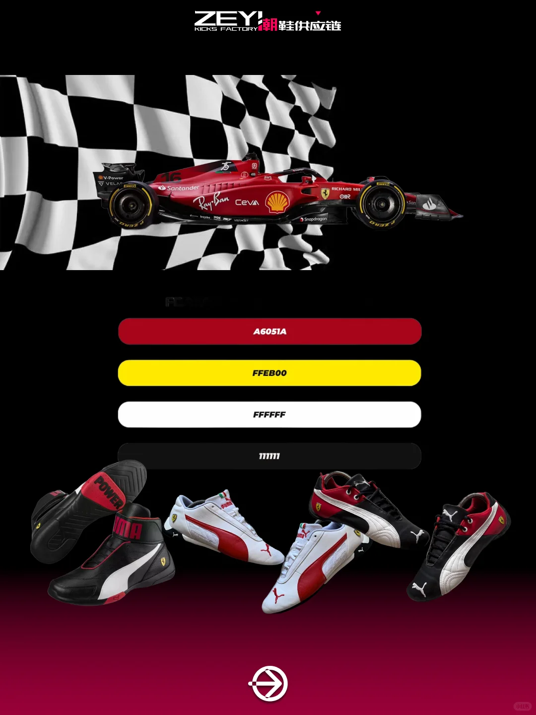 ?谁说潮鞋没小单,做鞋和F1一样快