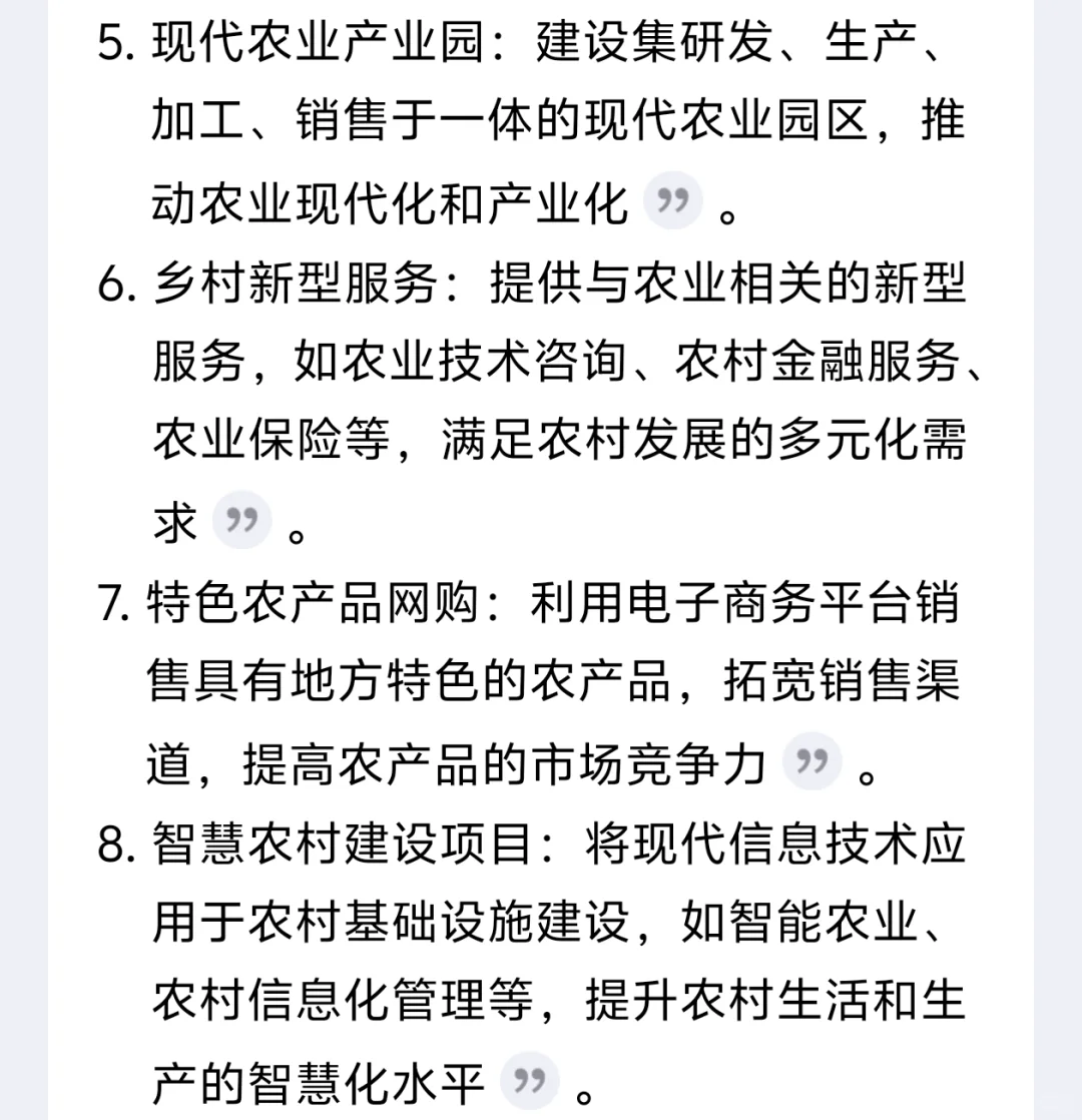 敢不敢抓住机遇？乡村振兴的100个创业方向