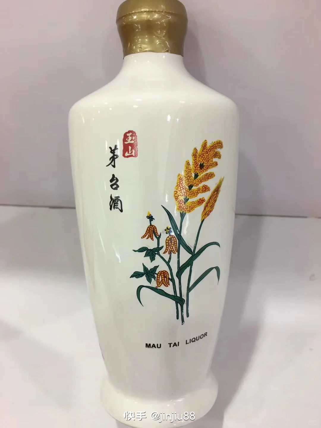 台湾玉山茅台酒原装玉山高粱酒清香型54度