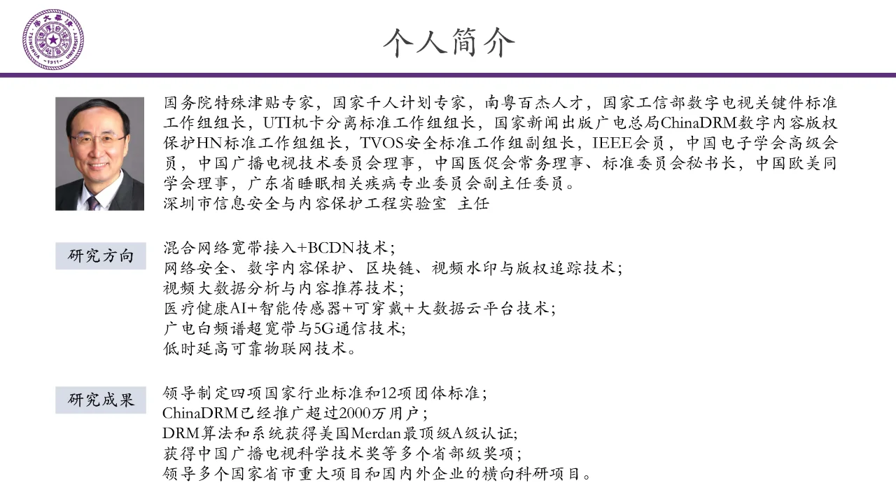 智能家居无线互联的未来趋势?