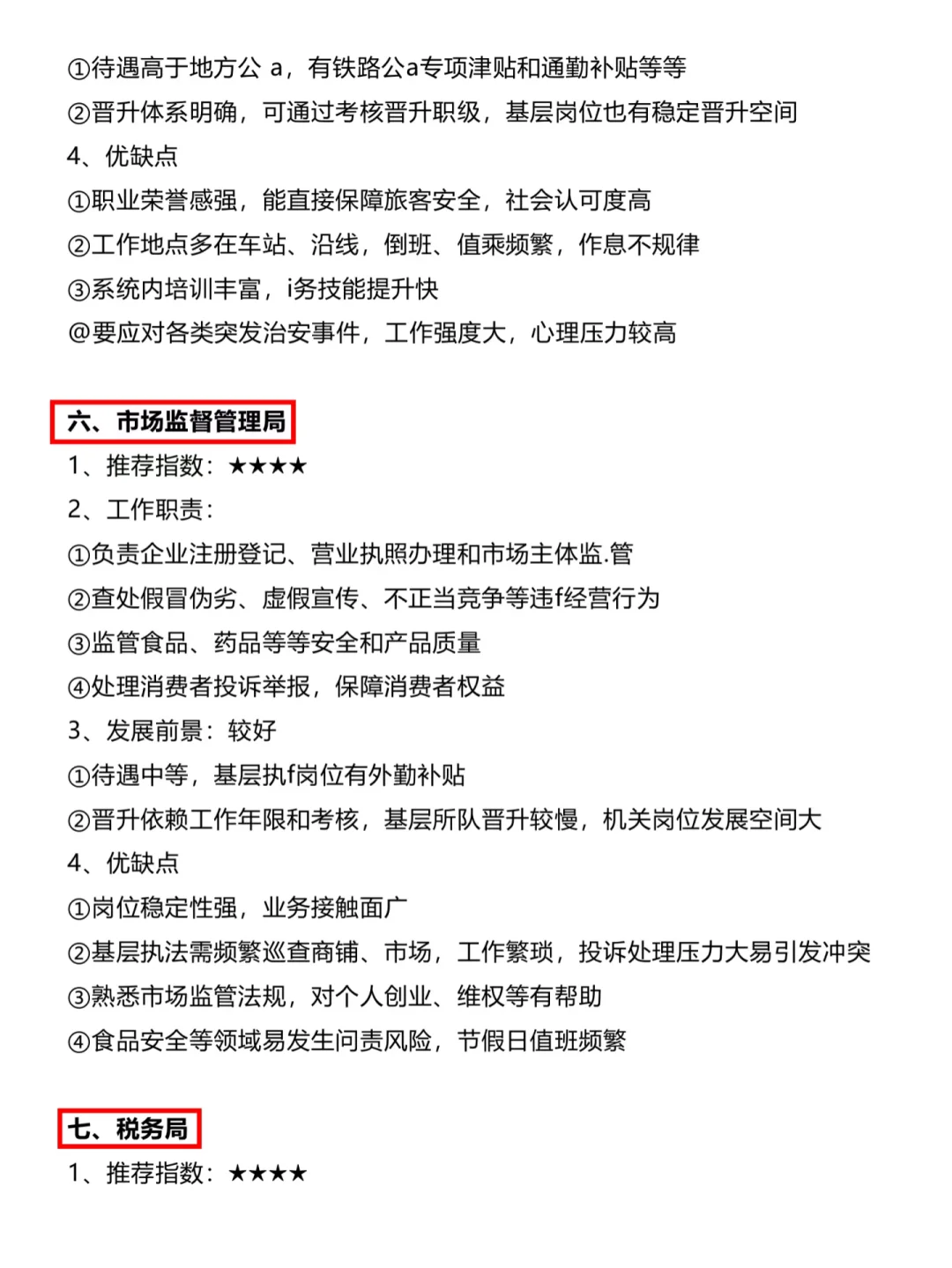 老天奶!食品类你在迷茫个什么劲啊!!