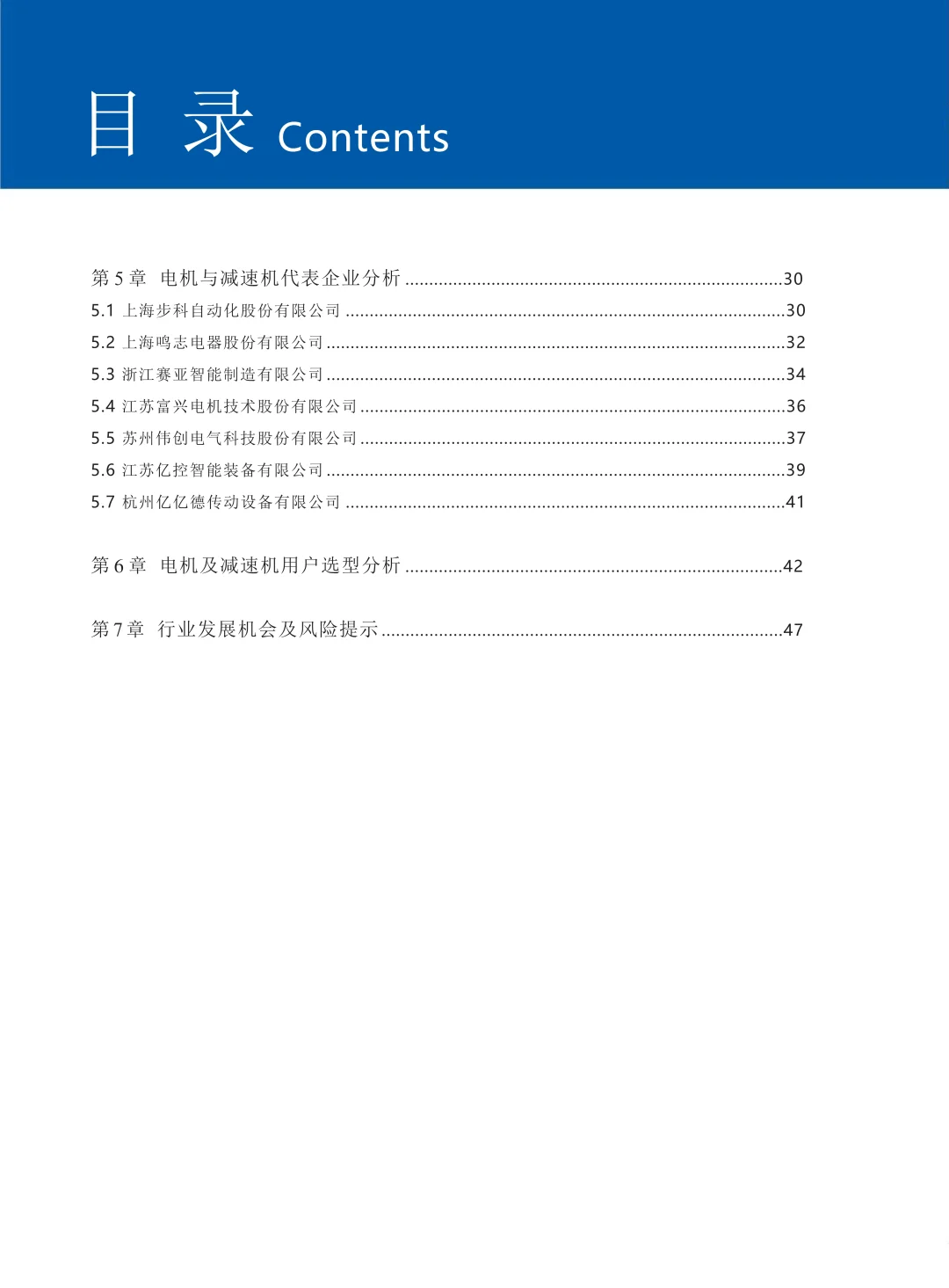 2025智能移动机器人电机与减速机产品发展