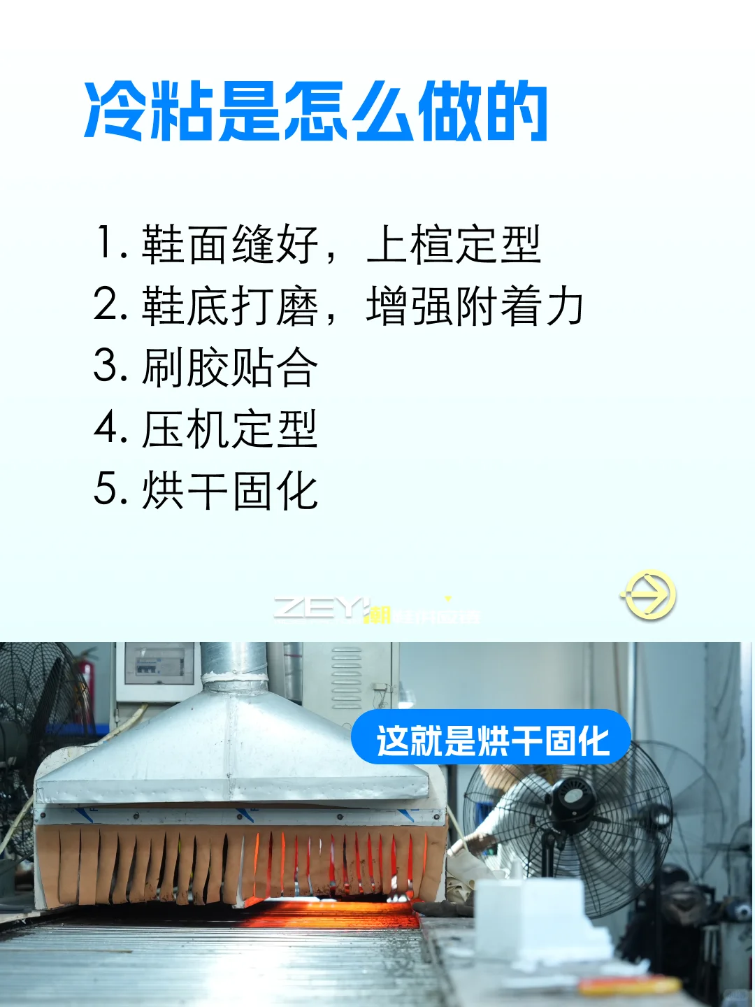 ?你今天又开胶了？说说冷粘鞋的真相