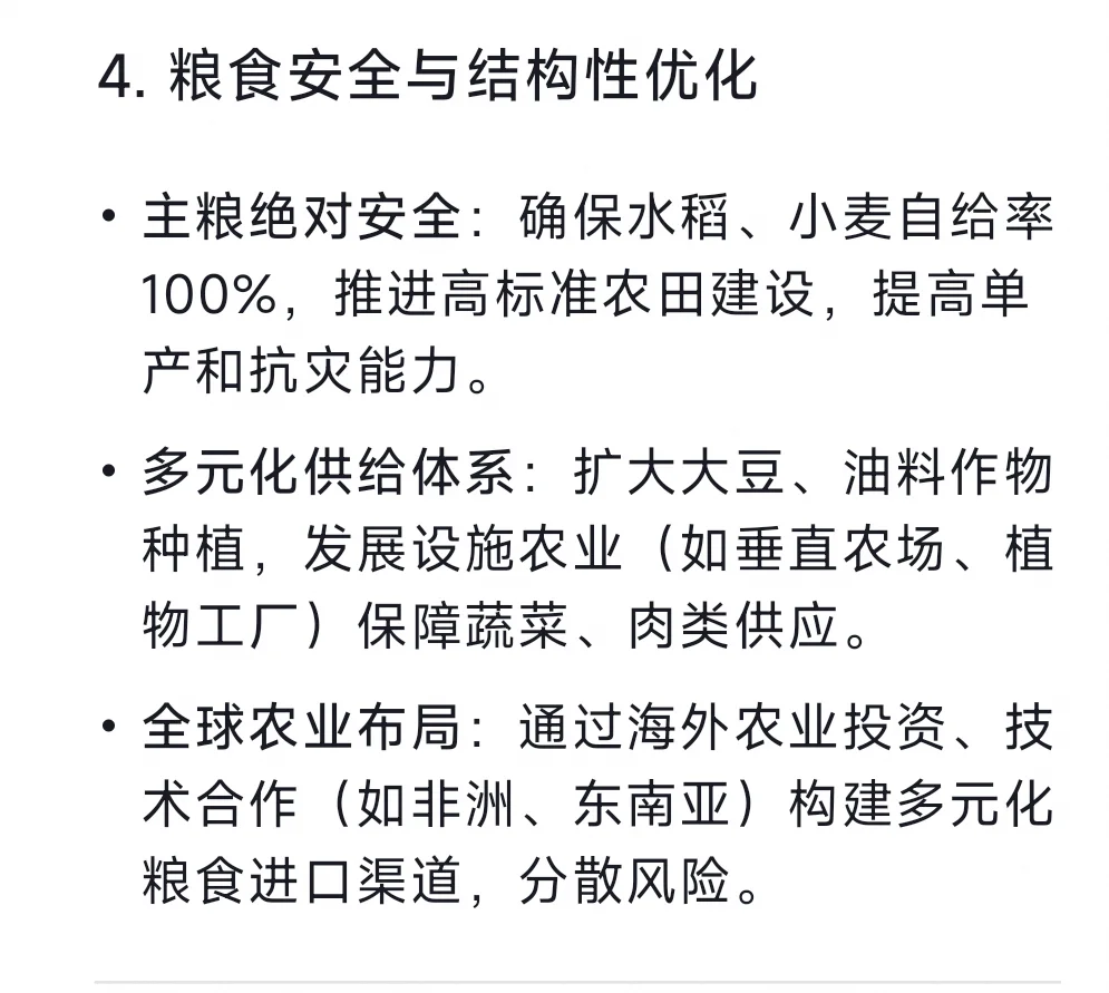 你不了解这些,绝对跟不上中国农业未来发展