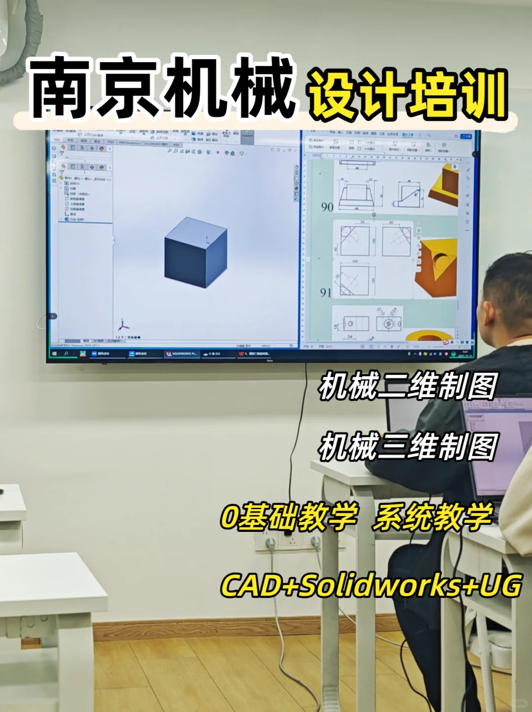 南京明时机械设计CAD班课学习内容