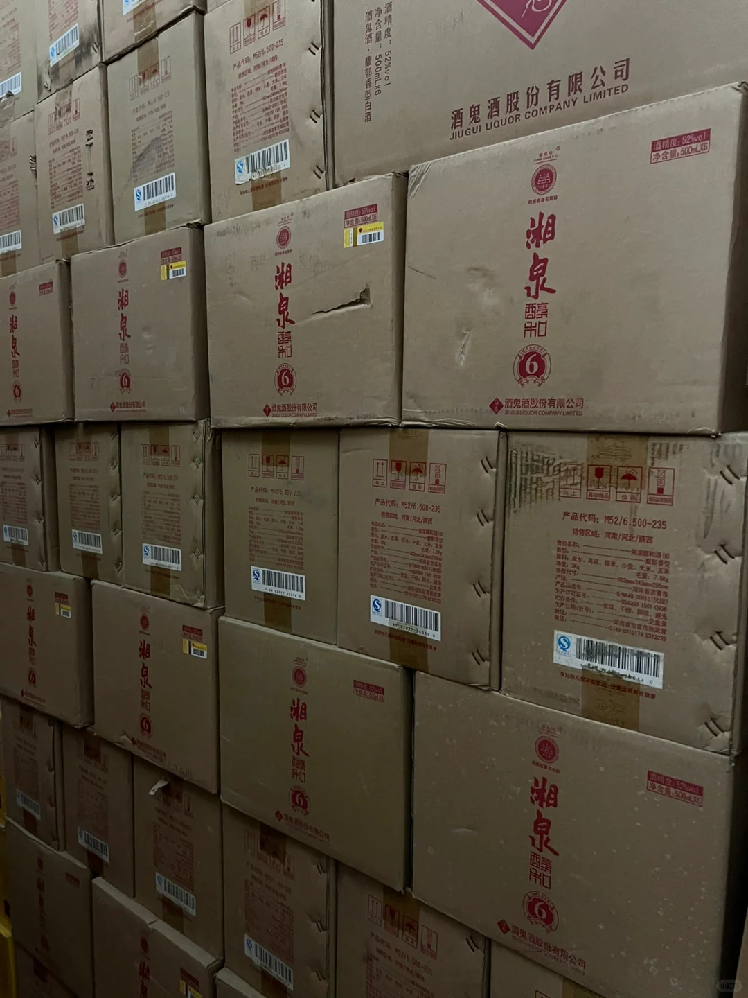 新老年份白酒！