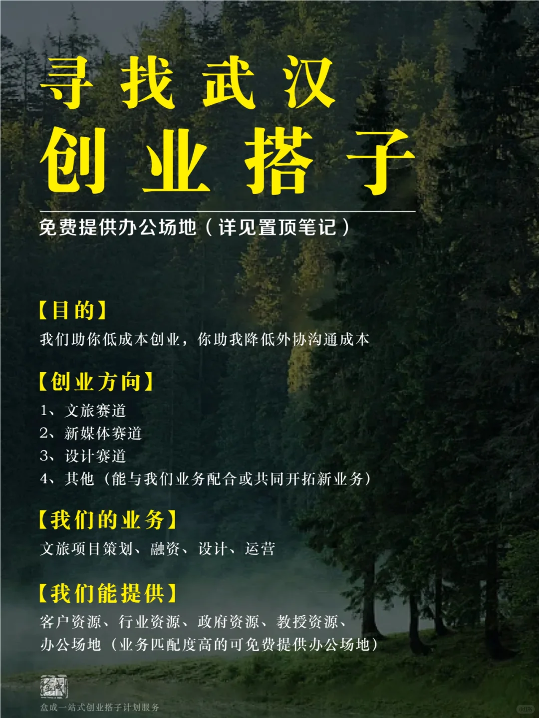 乡村旅游如何发展康养农业