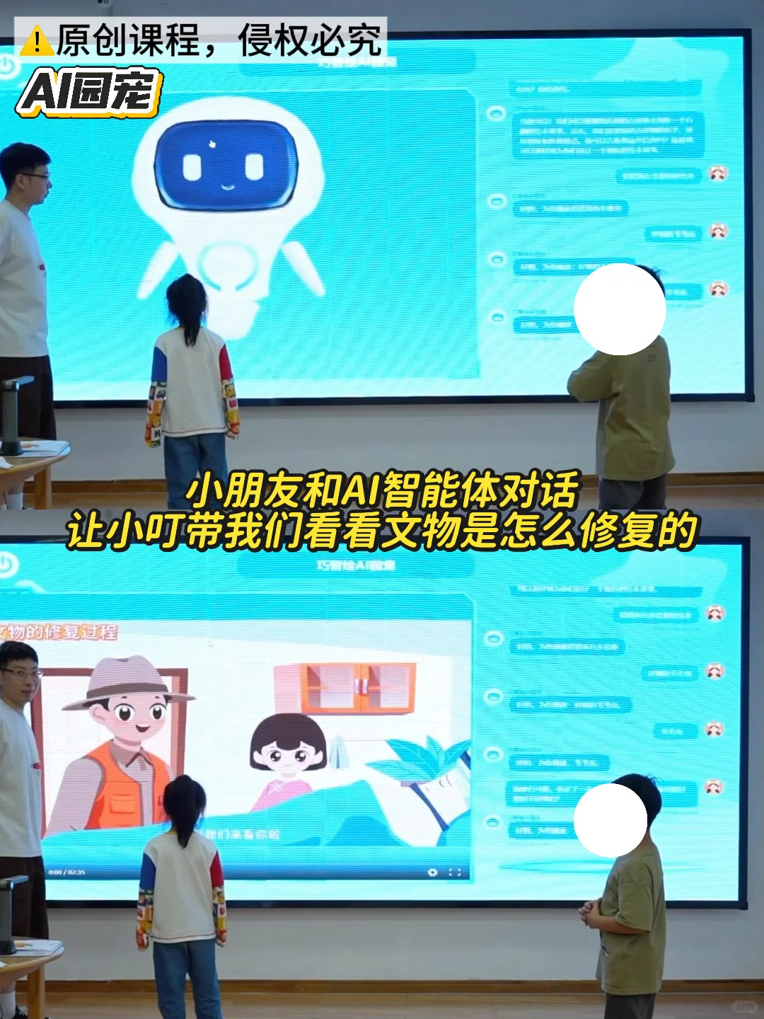 幼儿园公开课|大班艺术《我在故宫修文物》