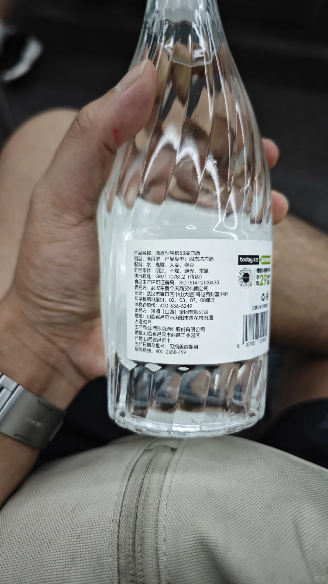 today便利店白酒