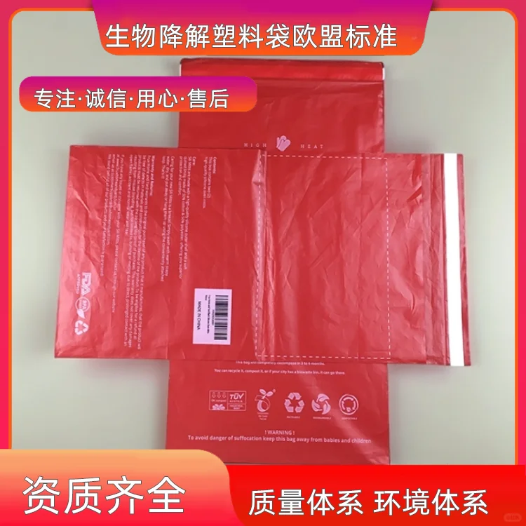 环保胶袋降解背心袋生物降解印刷胶袋