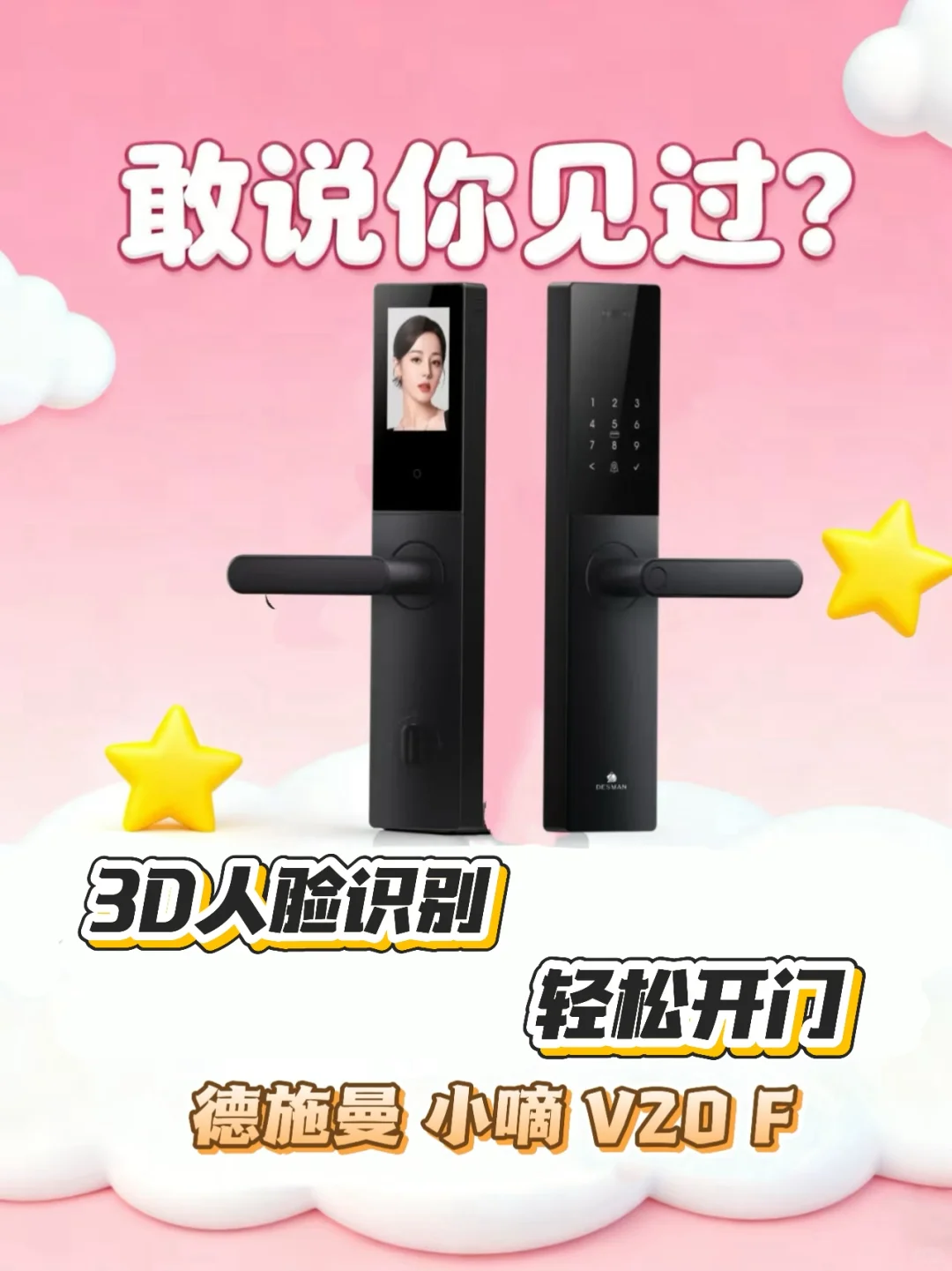 谁还在凑门边看猫眼?德施曼大屏直看!