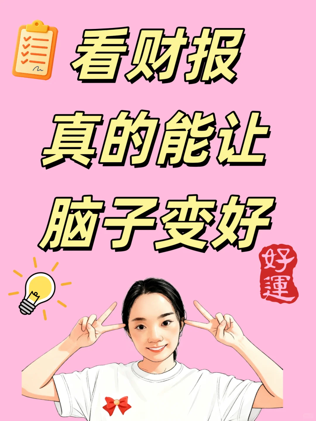 财务必会看懂财务报表