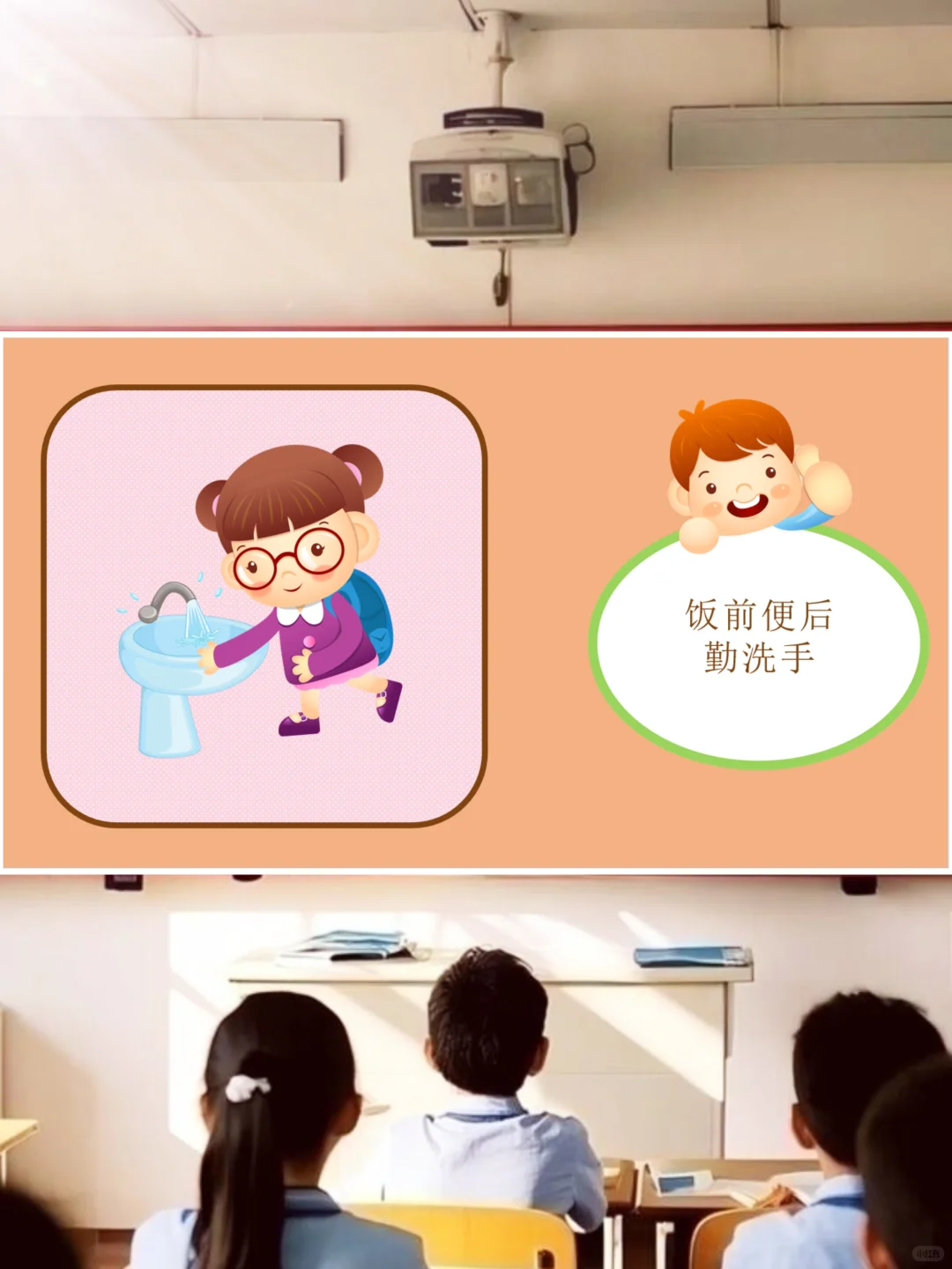 主题班会PPT：食品安全！