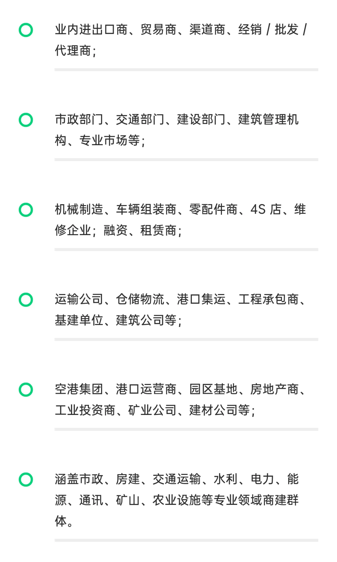 2026越南工程机械展与重卡零部件盛会