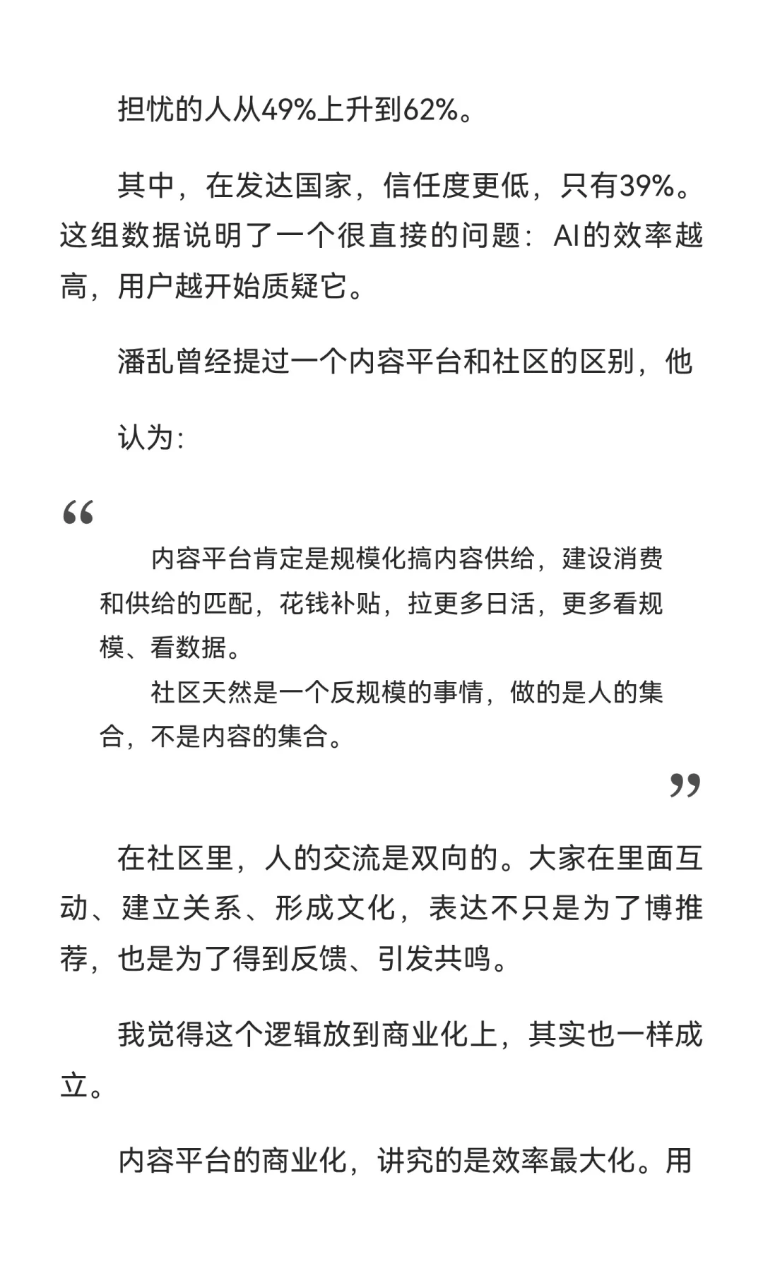 美国社交广告平台的格局加速分化