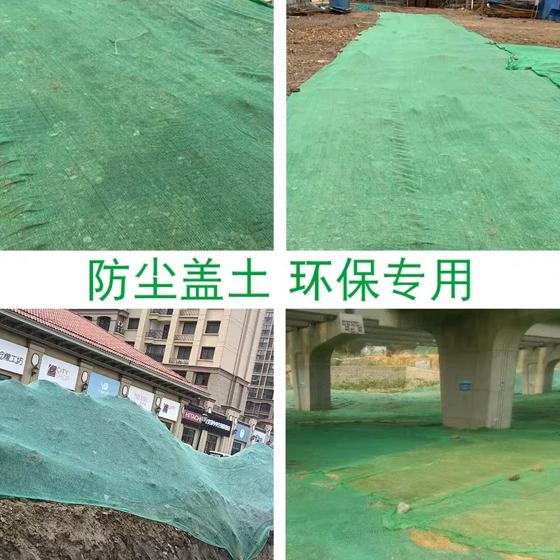 盖土网防尘网
