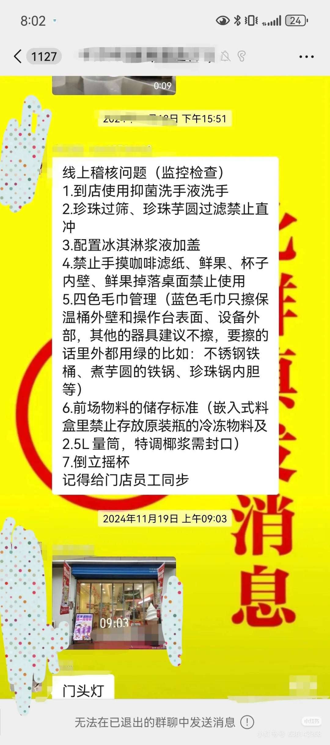 真实蜜雪记录,也许比你想象的更干净更严格