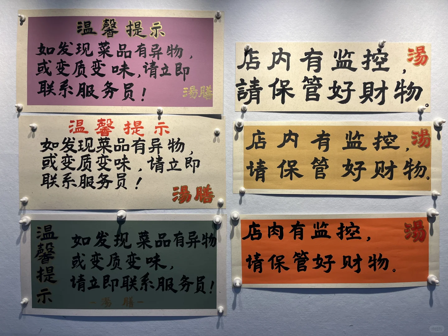 手写温馨提示更暖心