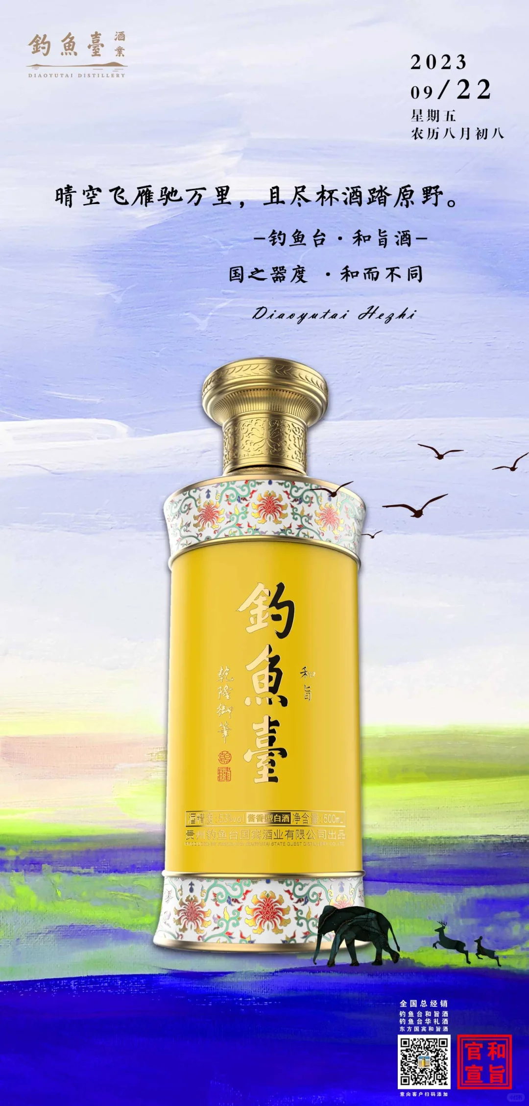 ?中国白酒知识大全——酒的年份