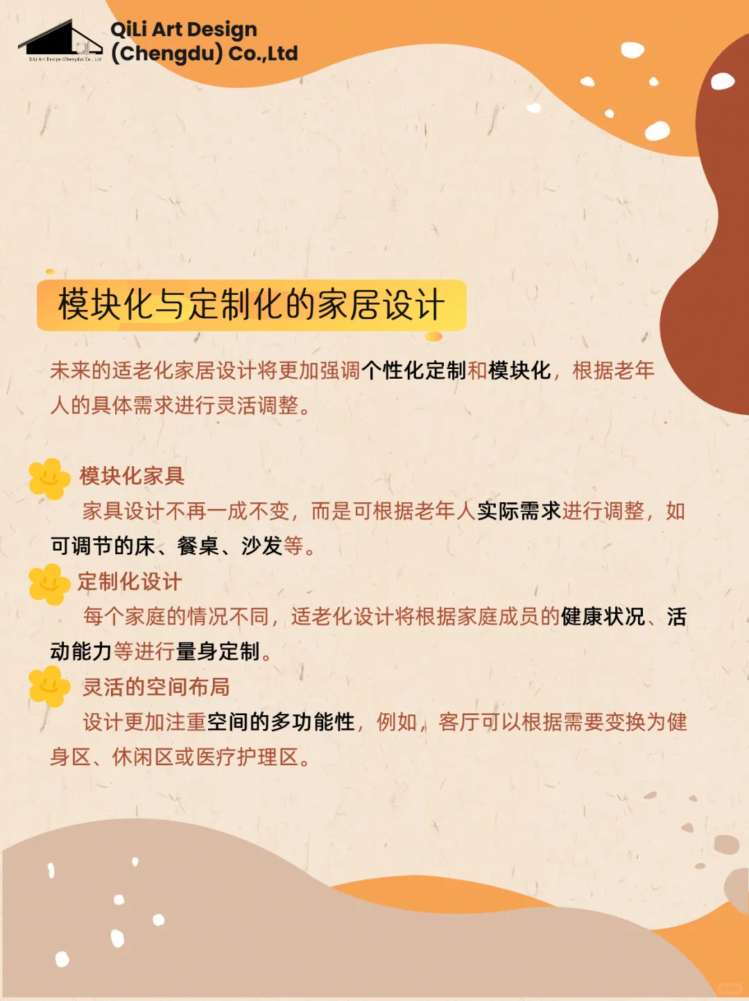 ????适老化设计的未来趋势