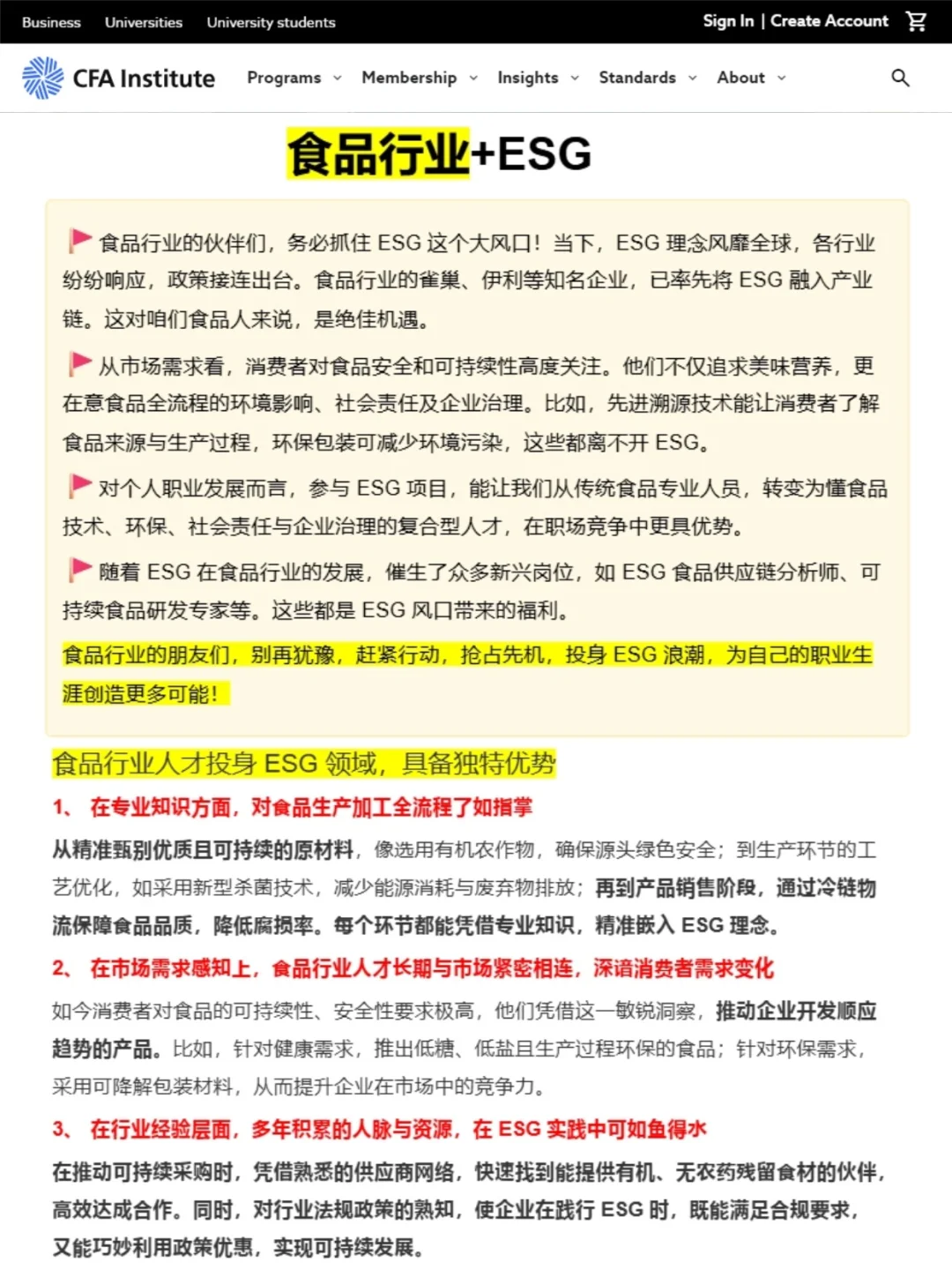 今年食品新方向赢麻了！
