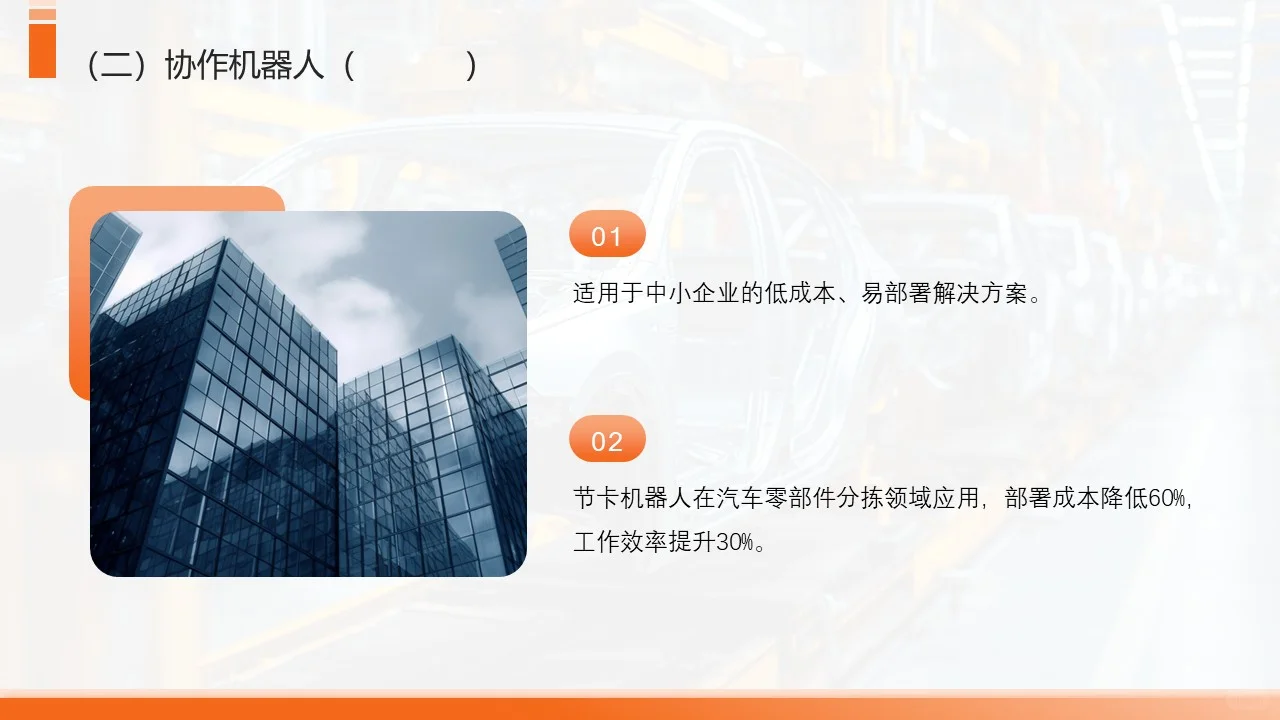 智能制造与自动化重塑机械设备行业未来