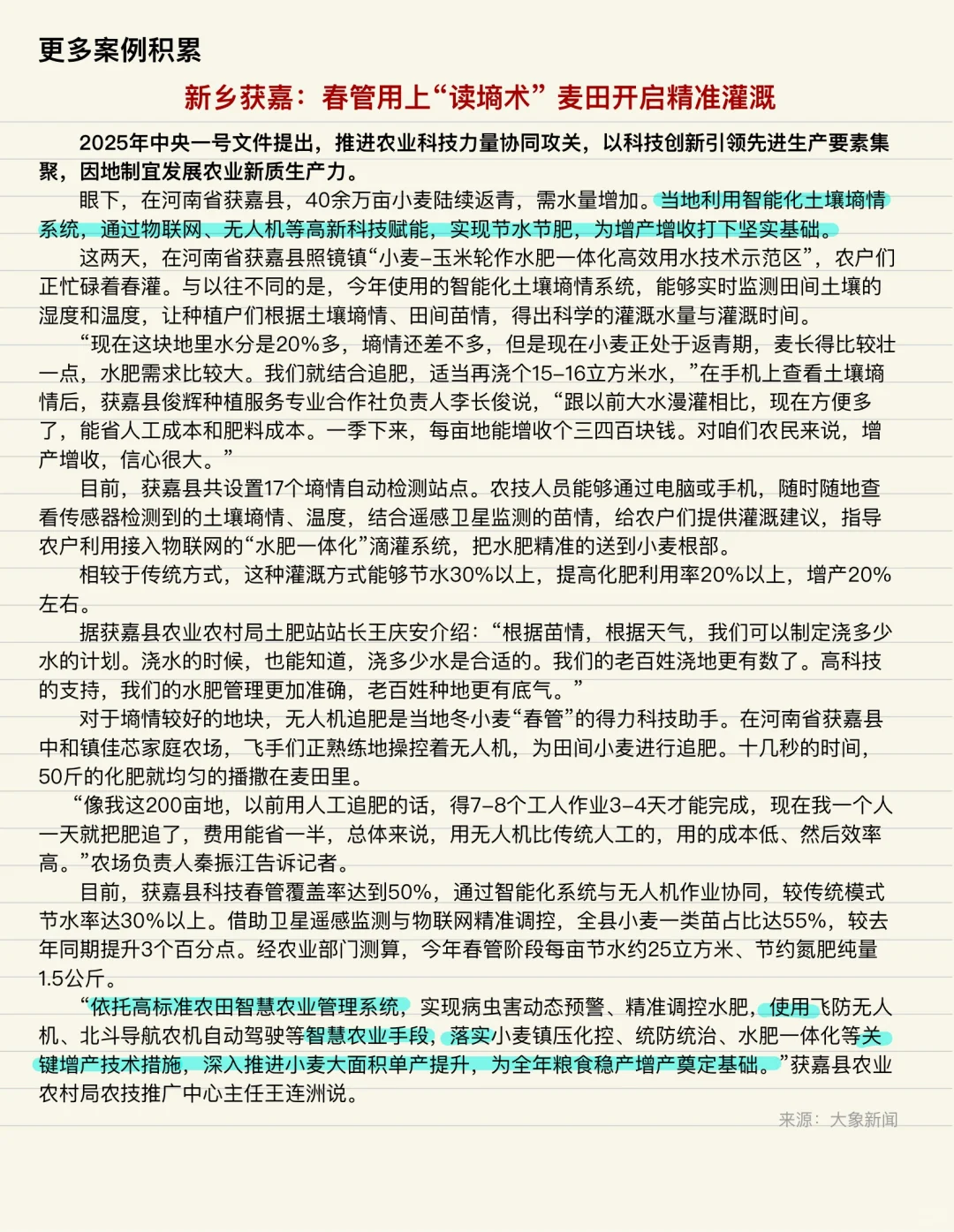 人民日报精读｜新农人带动农业现代化发展