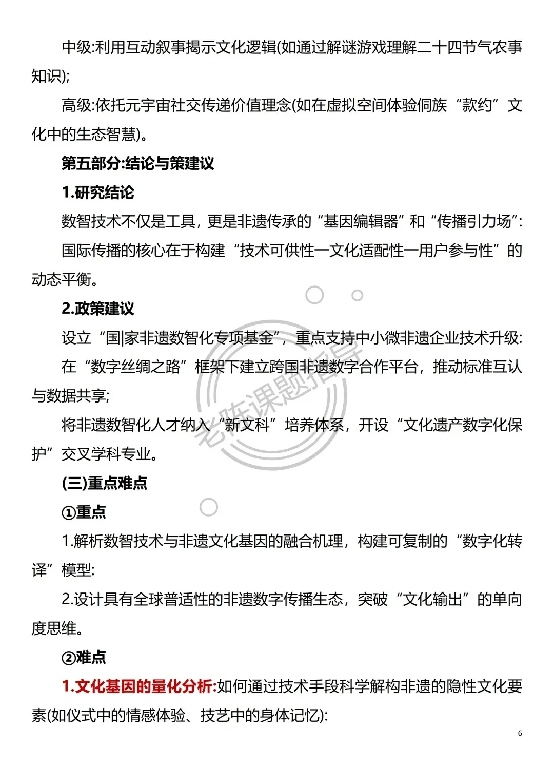 数智赋能非遗,这传承直接封神!在数字智能